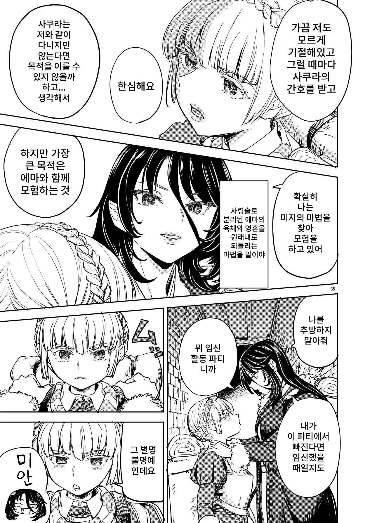 [Nedaore (Ayane)] Solo Yuri Katsu Boukenki Bildnummer 39