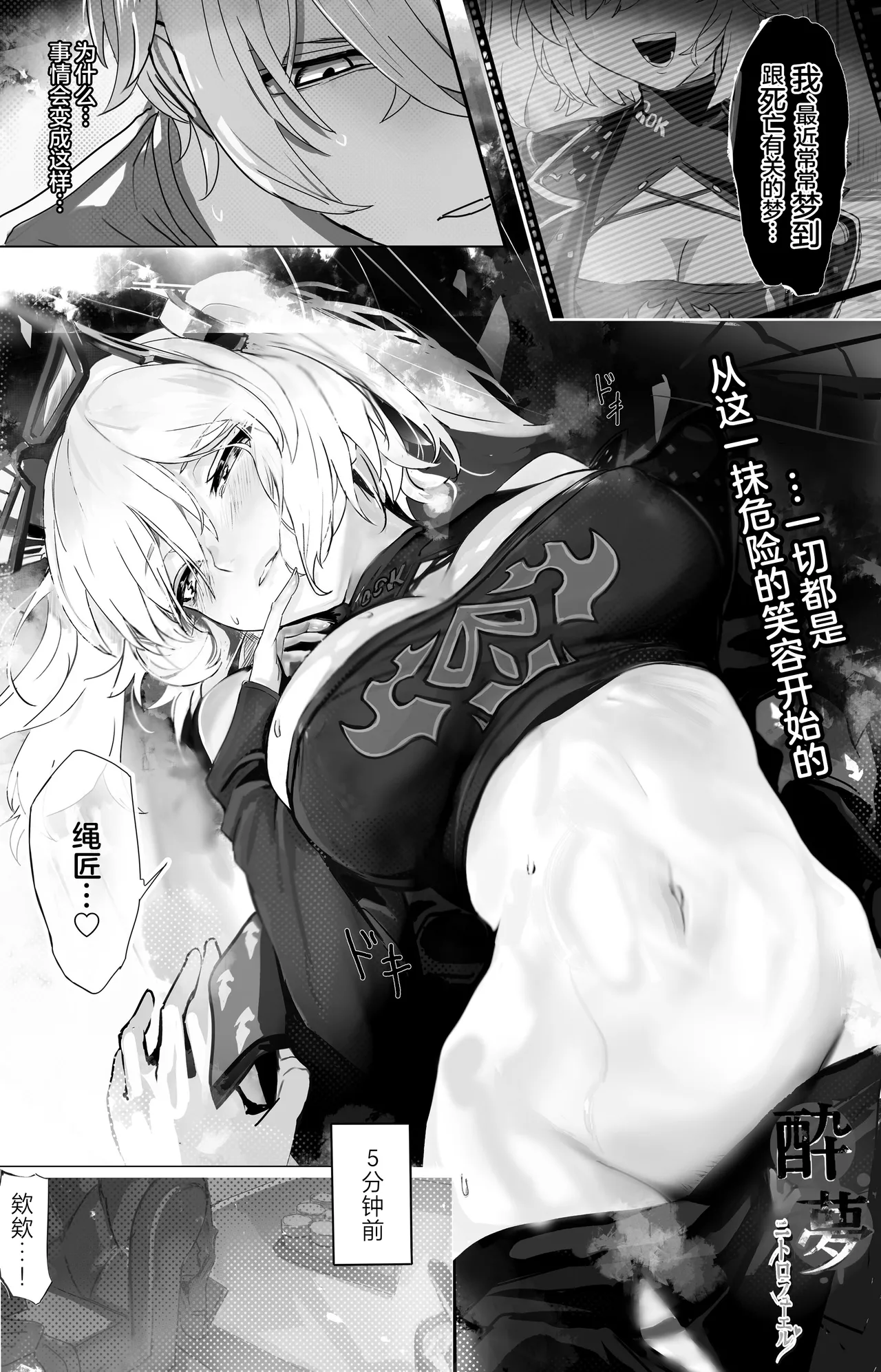 [Edenparadox (Towatowa)] Suimu Nitro Fuel (Zenless Zone Zero) [Chinese] [Digital] 图片编号 3