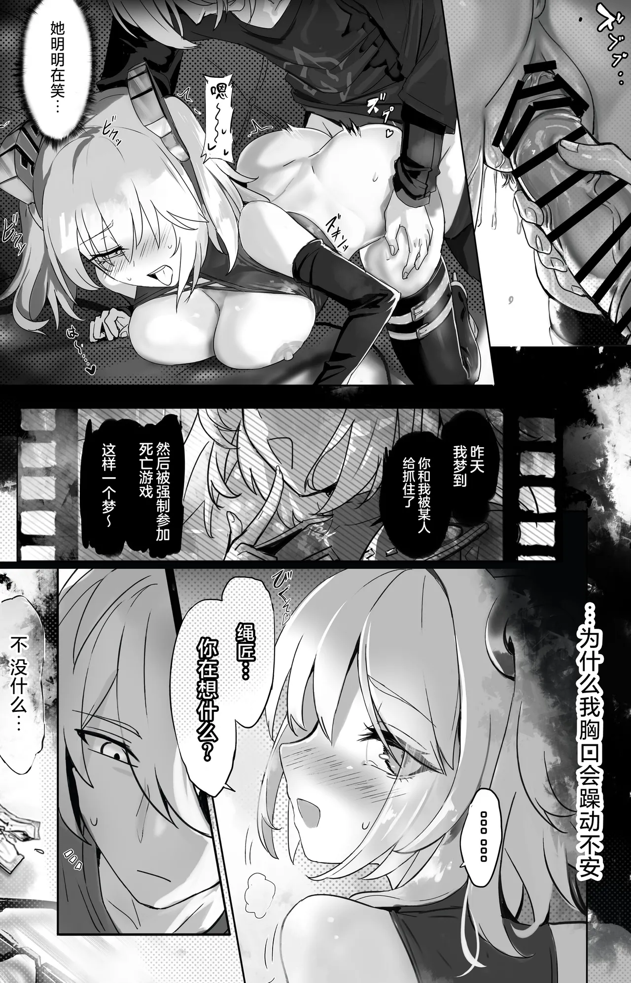 [Edenparadox (Towatowa)] Suimu Nitro Fuel (Zenless Zone Zero) [Chinese] [Digital] 图片编号 11