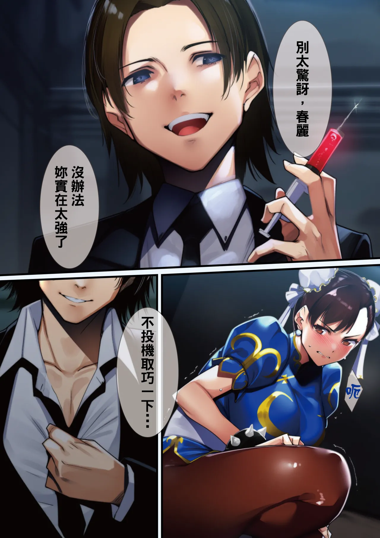 春述-spider nest- [AI generated] 图片编号 12