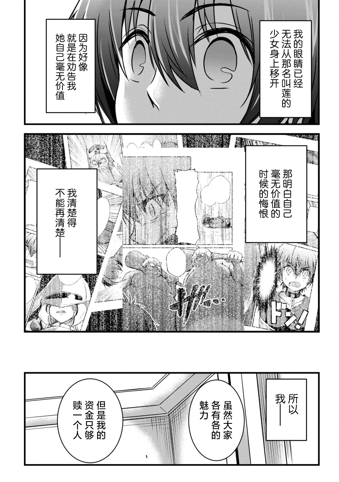 异世界女仆降临在我家 第二话 图片编号 24