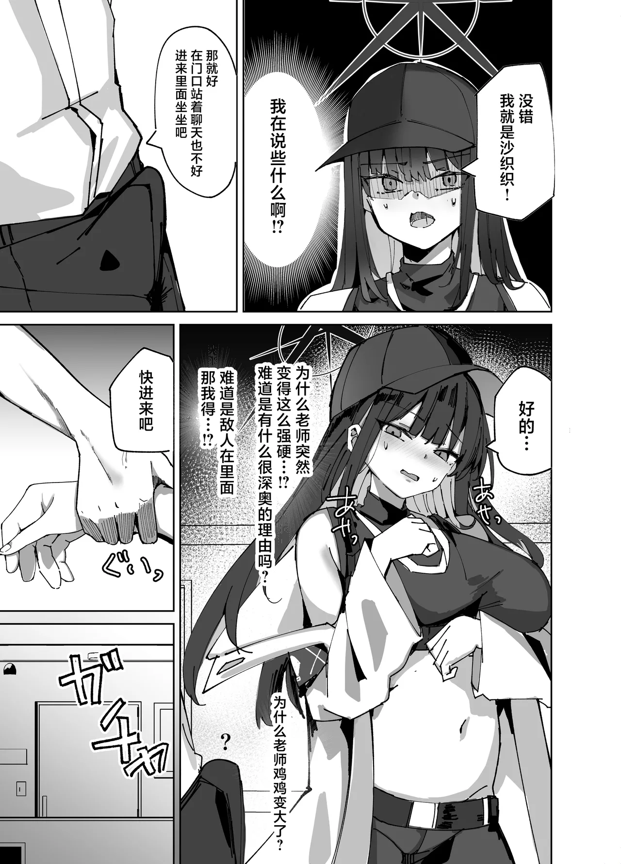 [Muoto Lab (Muoto)] DeliHeal Yondara Saori ga Kita (Blue Archive) [Chinese] [Digital] 图片编号 9