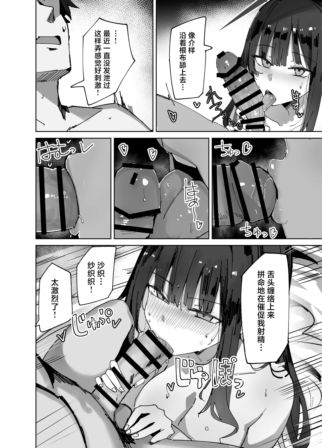 [Muoto Lab (Muoto)] DeliHeal Yondara Saori ga Kita (Blue Archive) [Chinese] [Digital] 图片编号 12