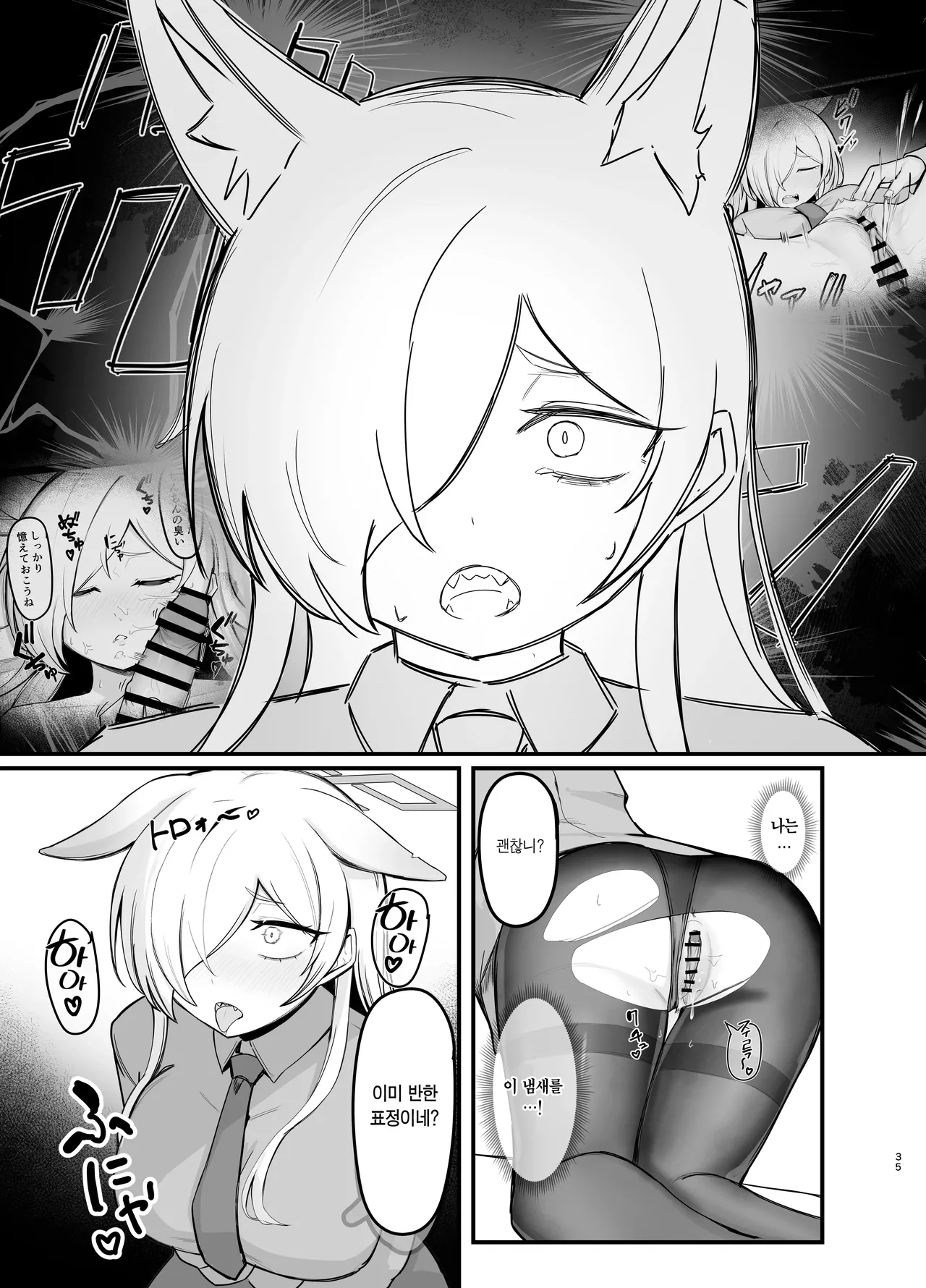 [Pizza ROTTEN (RottenPizza)] Oyasumi Kanna | 잘 자 칸나 (Blue Archive) [Korean] [Team Edge] [Digital] 图片编号 34