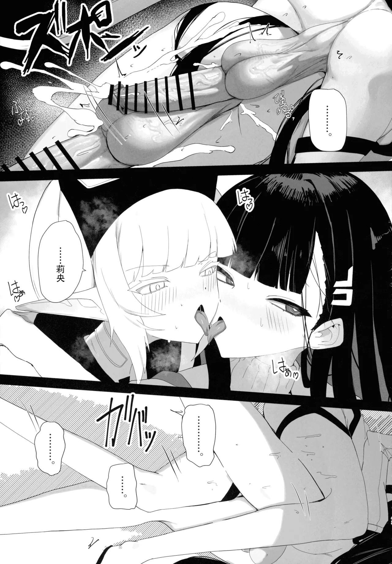 (C106) [Moujou Ishiki (Canvas Solaris)] Chou Tensai Byoujaku Bishoujo Chinpo Hacker VS Big Sister (Blue Archive)[Chinese] [黄记汉化组] изображение № 44