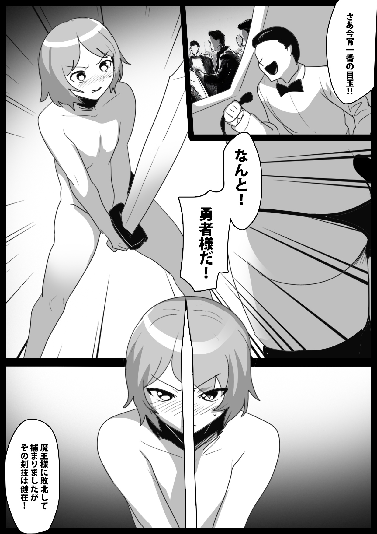 [Permission (Toppogi)] Succubus Colosseum 画像番号 6