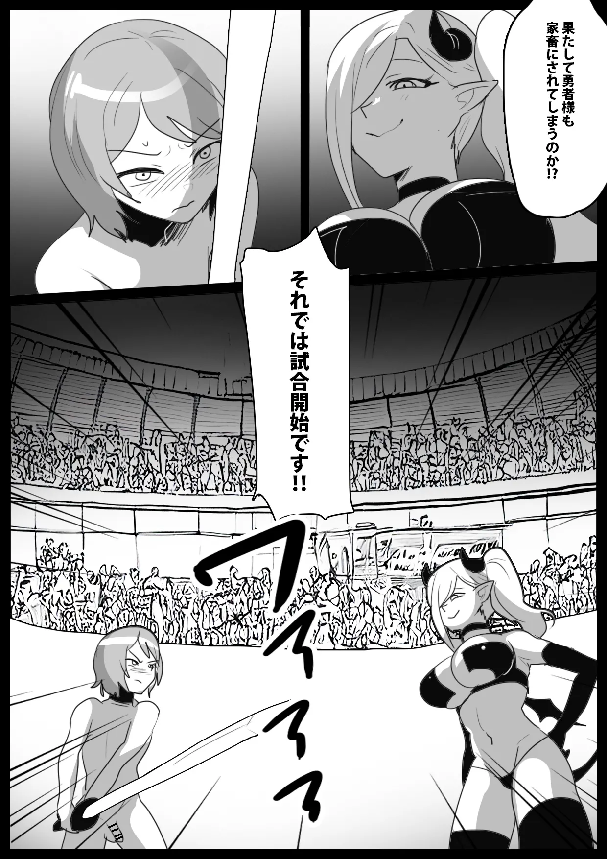 [Permission (Toppogi)] Succubus Colosseum 画像番号 8