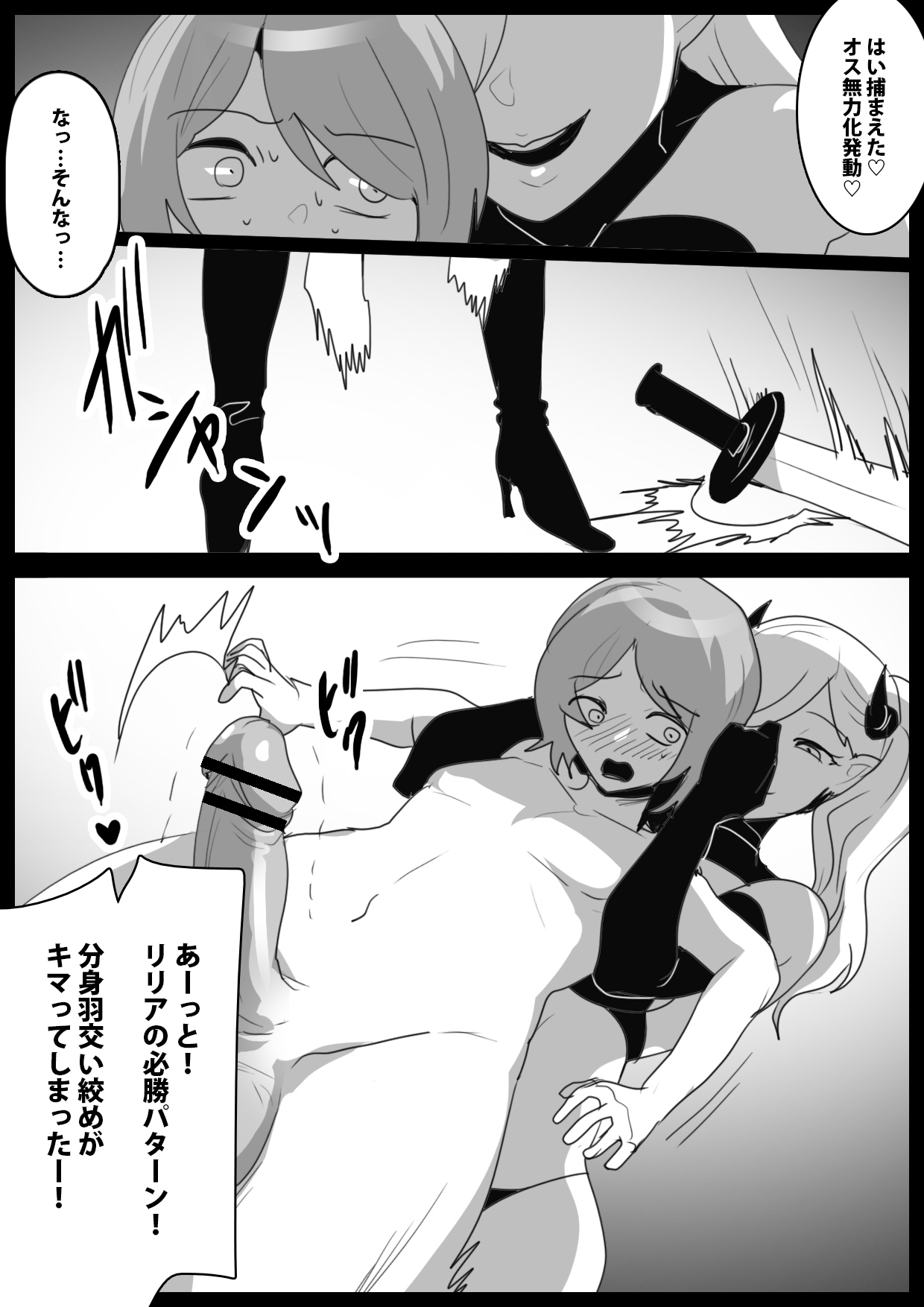 [Permission (Toppogi)] Succubus Colosseum 画像番号 13