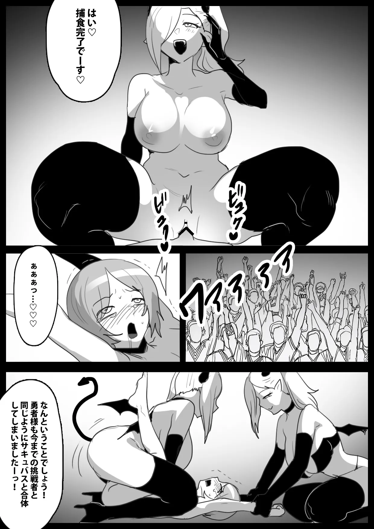 [Permission (Toppogi)] Succubus Colosseum 画像番号 16