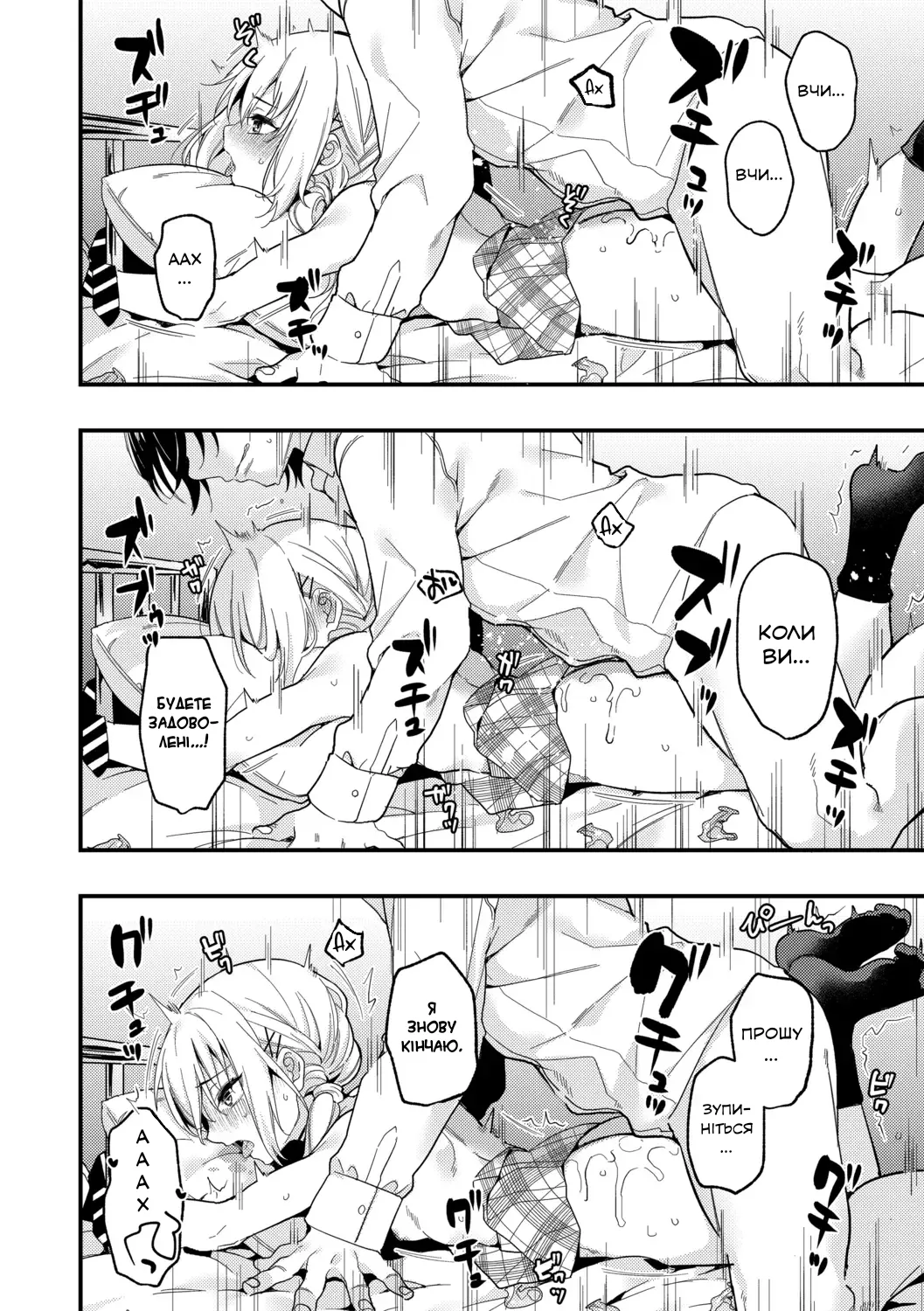 [Kise Itsuki] Makeruna Zetsurin Sensei! | Не здавайтеся, вчителю! (G-Edge Vol. 014) [Ukrainian] 16eme image