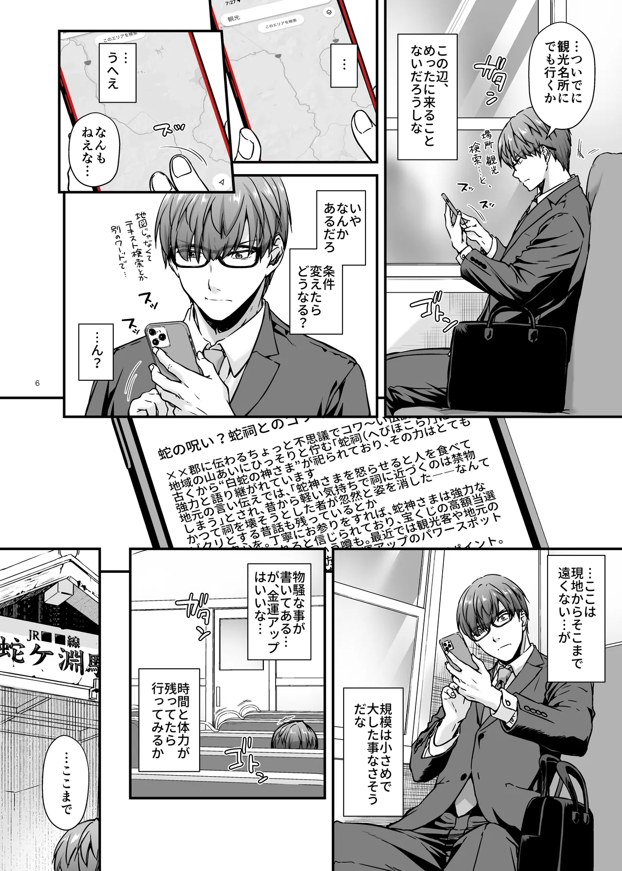 孕ませ屋4 Bildnummer 5