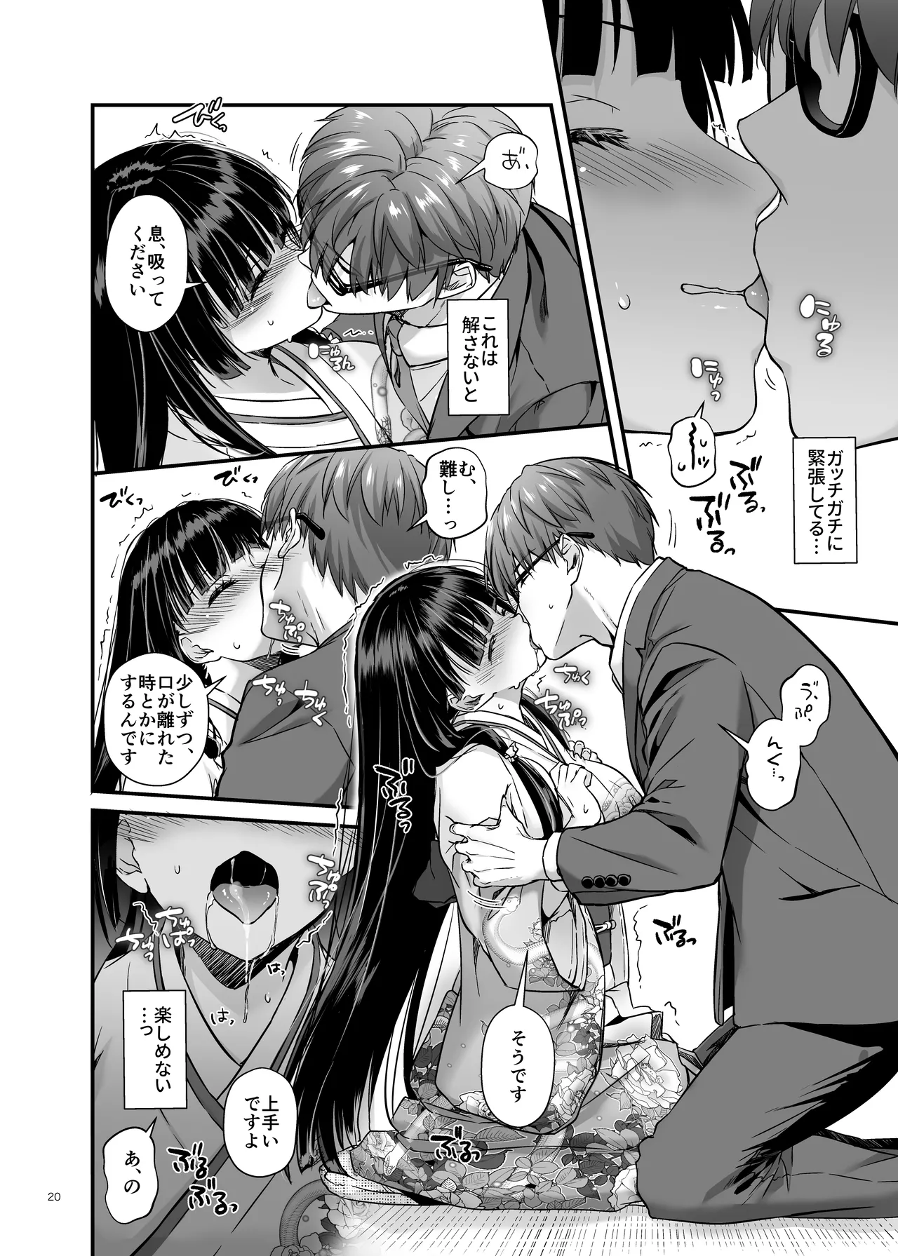 孕ませ屋4 Bildnummer 19