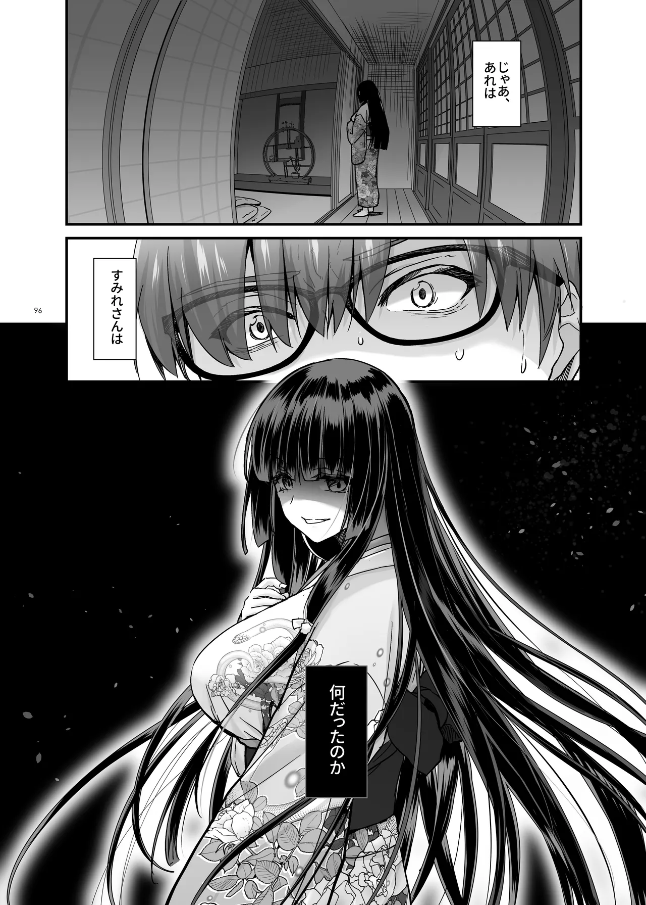 孕ませ屋4 Bildnummer 95