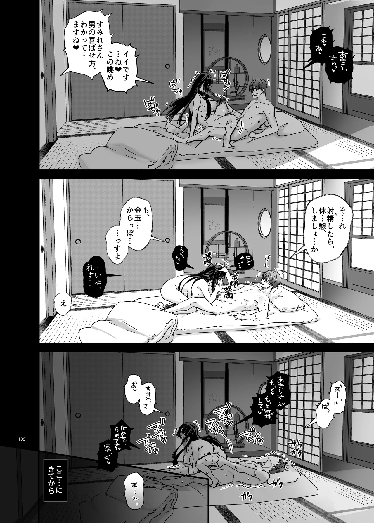 孕ませ屋4 Bildnummer 107