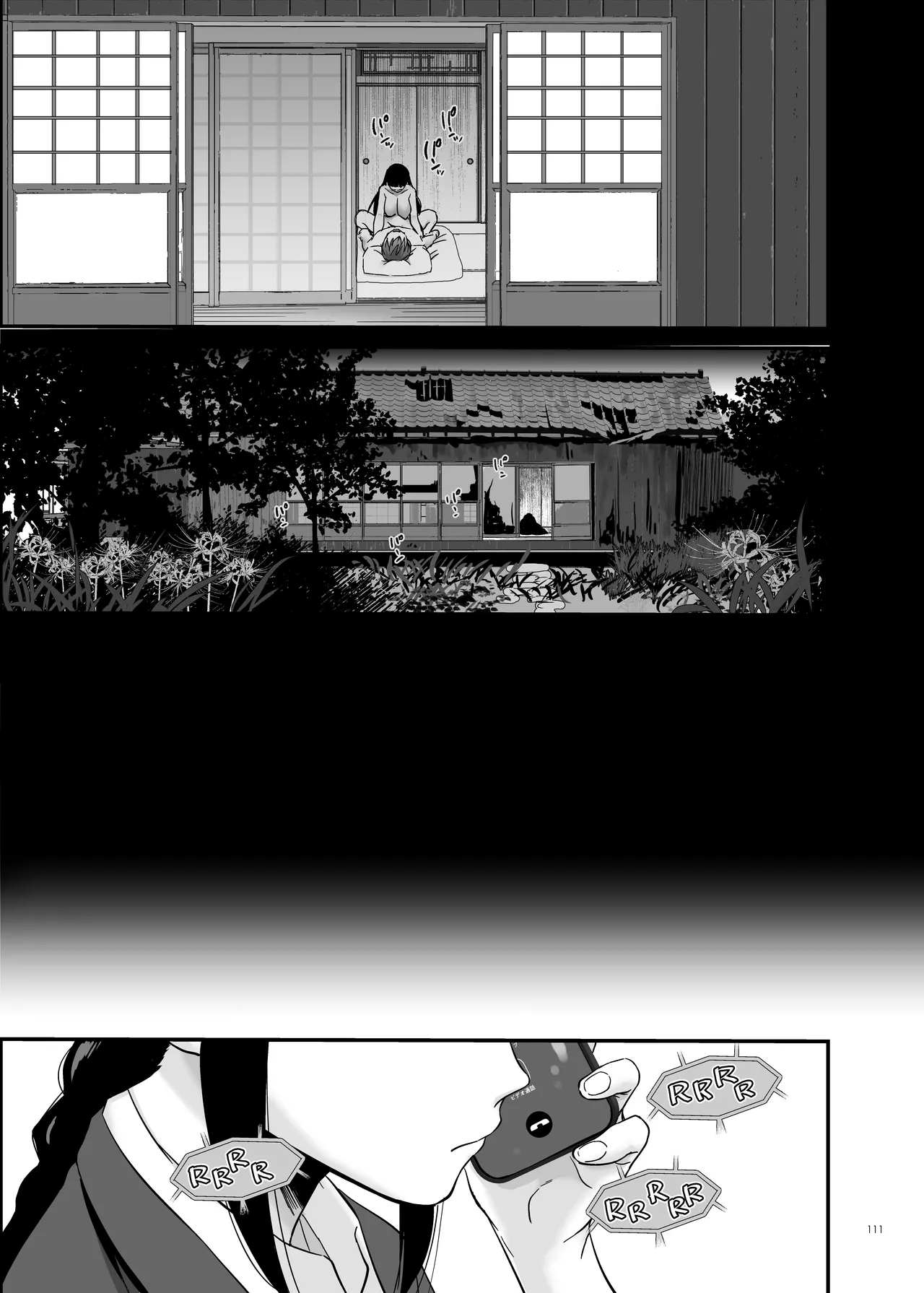 孕ませ屋4 Bildnummer 110