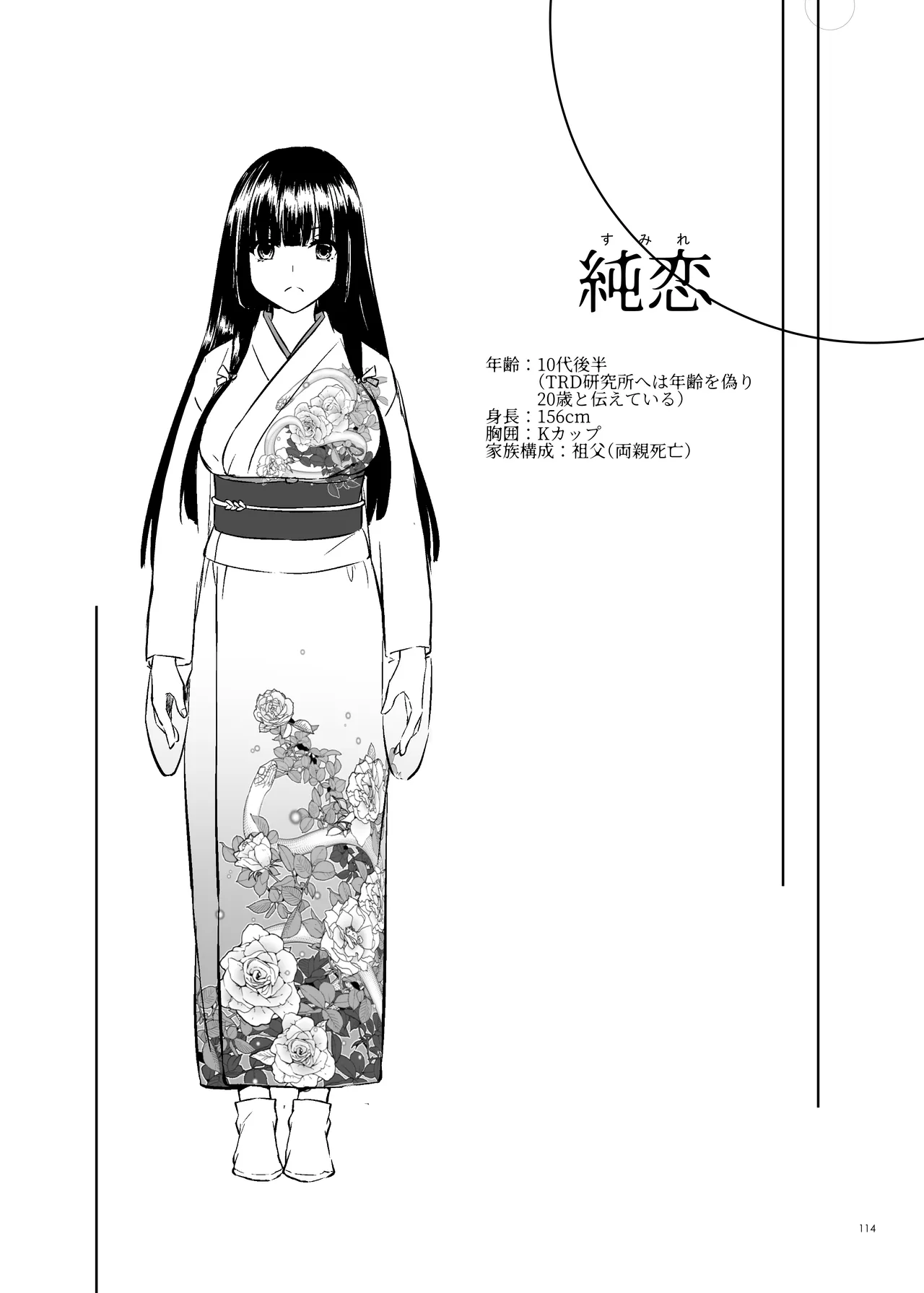 孕ませ屋4 Bildnummer 113