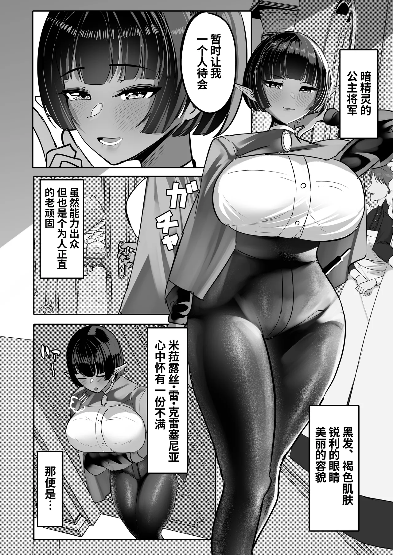 [ふわふわらいどう]嫁にもらった闇エルフ姫将軍はむっつりドスケベの犯されたがりマゾ[中国翻訳] 이미지 번호 6