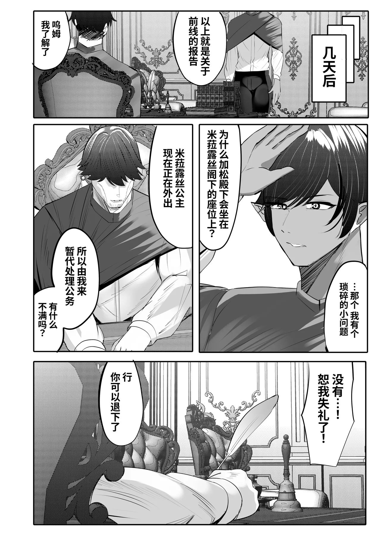 [ふわふわらいどう]嫁にもらった闇エルフ姫将軍はむっつりドスケベの犯されたがりマゾ[中国翻訳] 이미지 번호 24