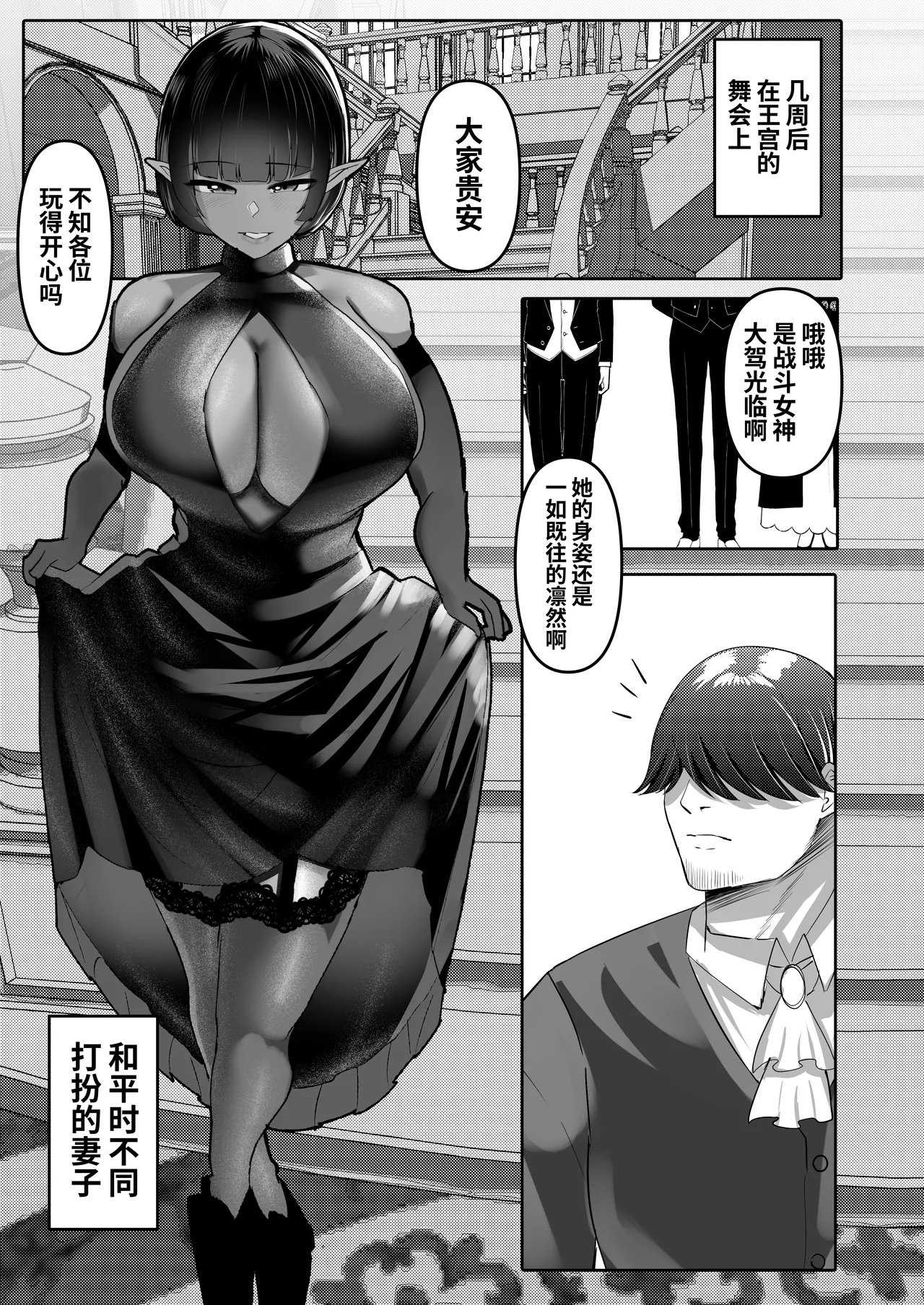 [ふわふわらいどう]嫁にもらった闇エルフ姫将軍はむっつりドスケベの犯されたがりマゾ[中国翻訳] 이미지 번호 29