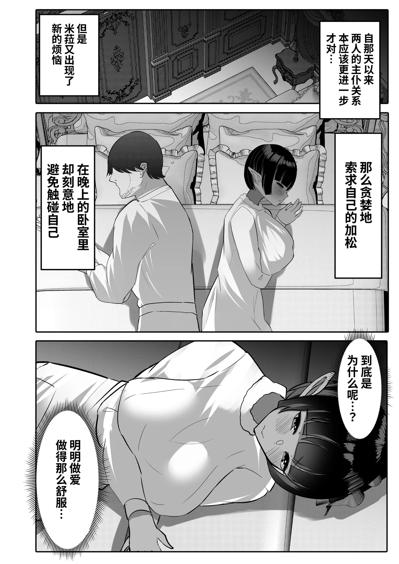 [ふわふわらいどう]嫁にもらった闇エルフ姫将軍はむっつりドスケベの犯されたがりマゾ[中国翻訳] 이미지 번호 46