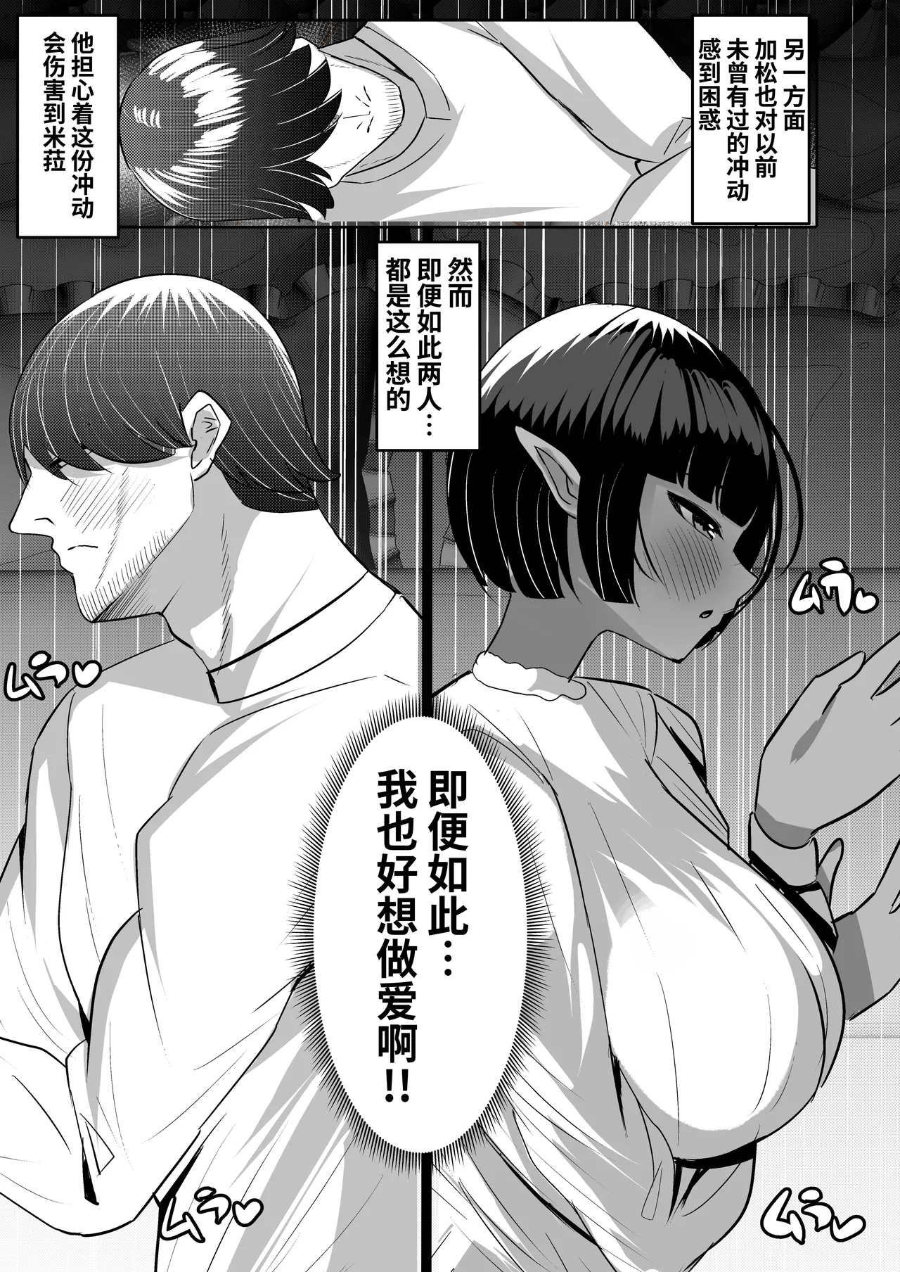 [ふわふわらいどう]嫁にもらった闇エルフ姫将軍はむっつりドスケベの犯されたがりマゾ[中国翻訳] 이미지 번호 47