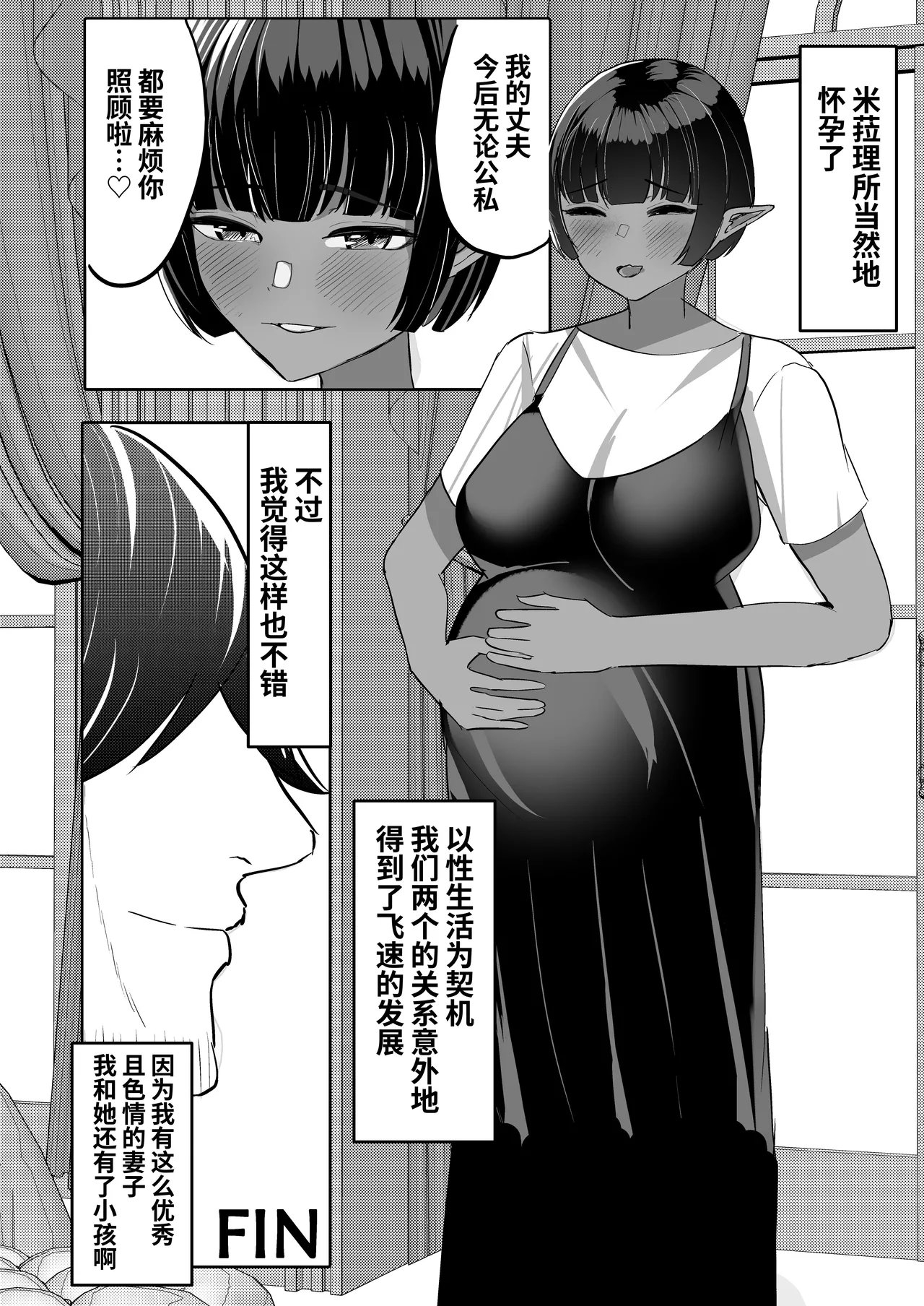 [ふわふわらいどう]嫁にもらった闇エルフ姫将軍はむっつりドスケベの犯されたがりマゾ[中国翻訳] 이미지 번호 58