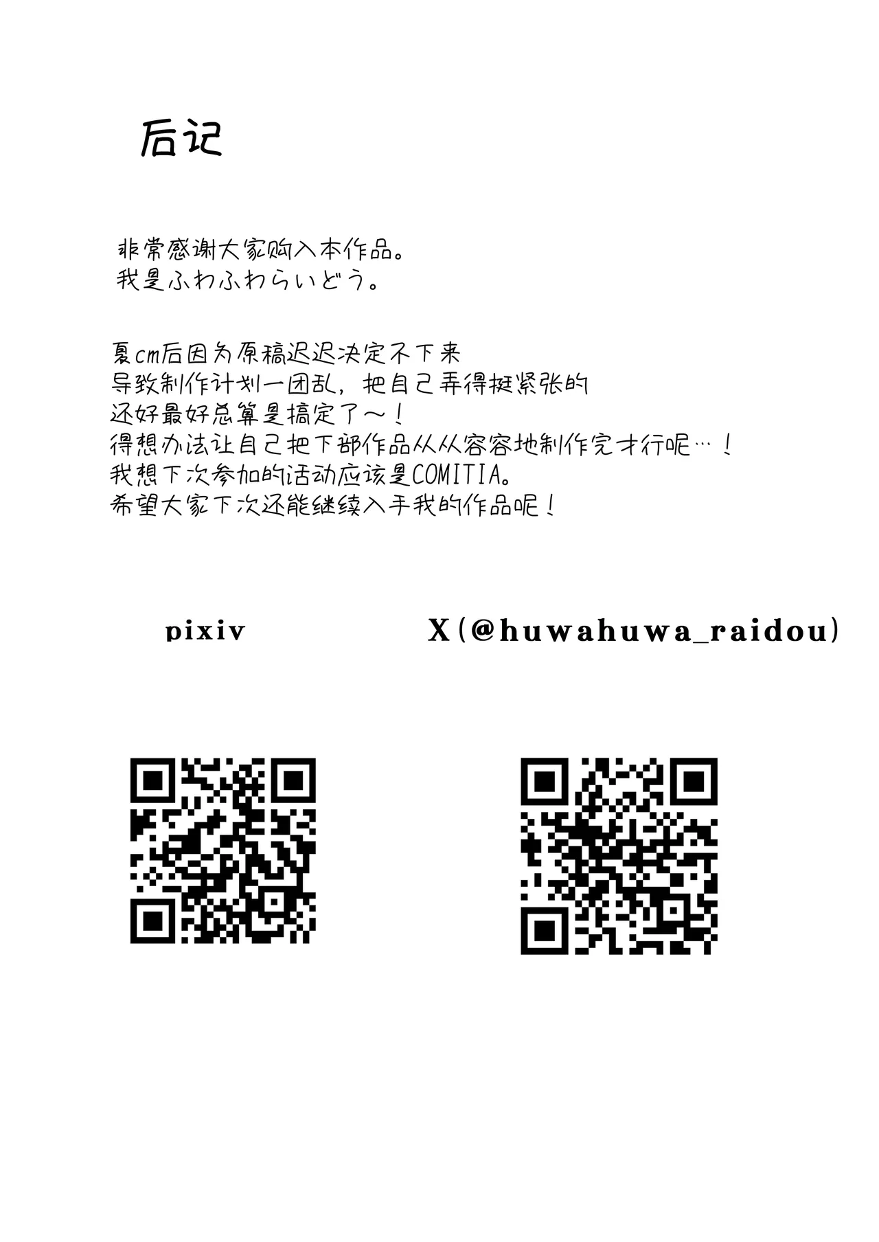 [ふわふわらいどう]嫁にもらった闇エルフ姫将軍はむっつりドスケベの犯されたがりマゾ[中国翻訳] 이미지 번호 60