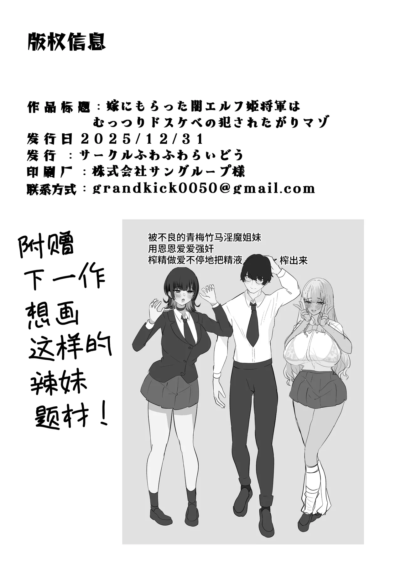 [ふわふわらいどう]嫁にもらった闇エルフ姫将軍はむっつりドスケベの犯されたがりマゾ[中国翻訳] 이미지 번호 61