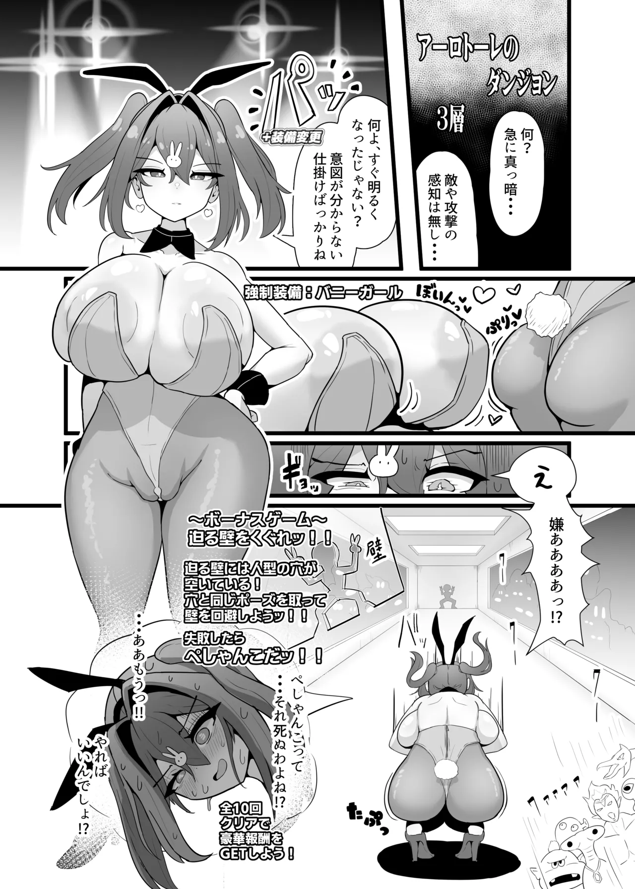 [Ende AA] Saikyo Mizu Zokusei Majutsushi Ayuka VS Cho Tokushu Debafu Danjon 이미지 번호 13