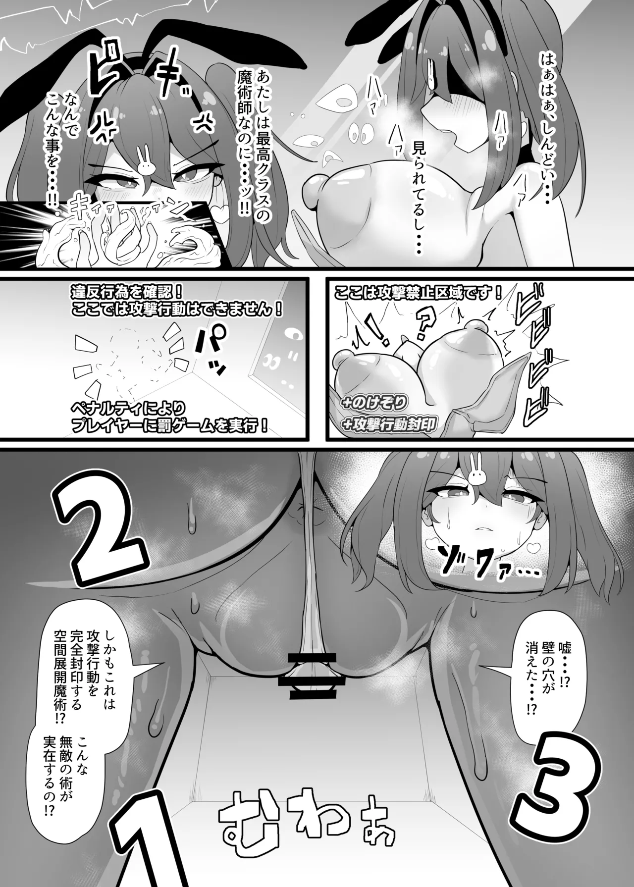 [Ende AA] Saikyo Mizu Zokusei Majutsushi Ayuka VS Cho Tokushu Debafu Danjon 이미지 번호 15