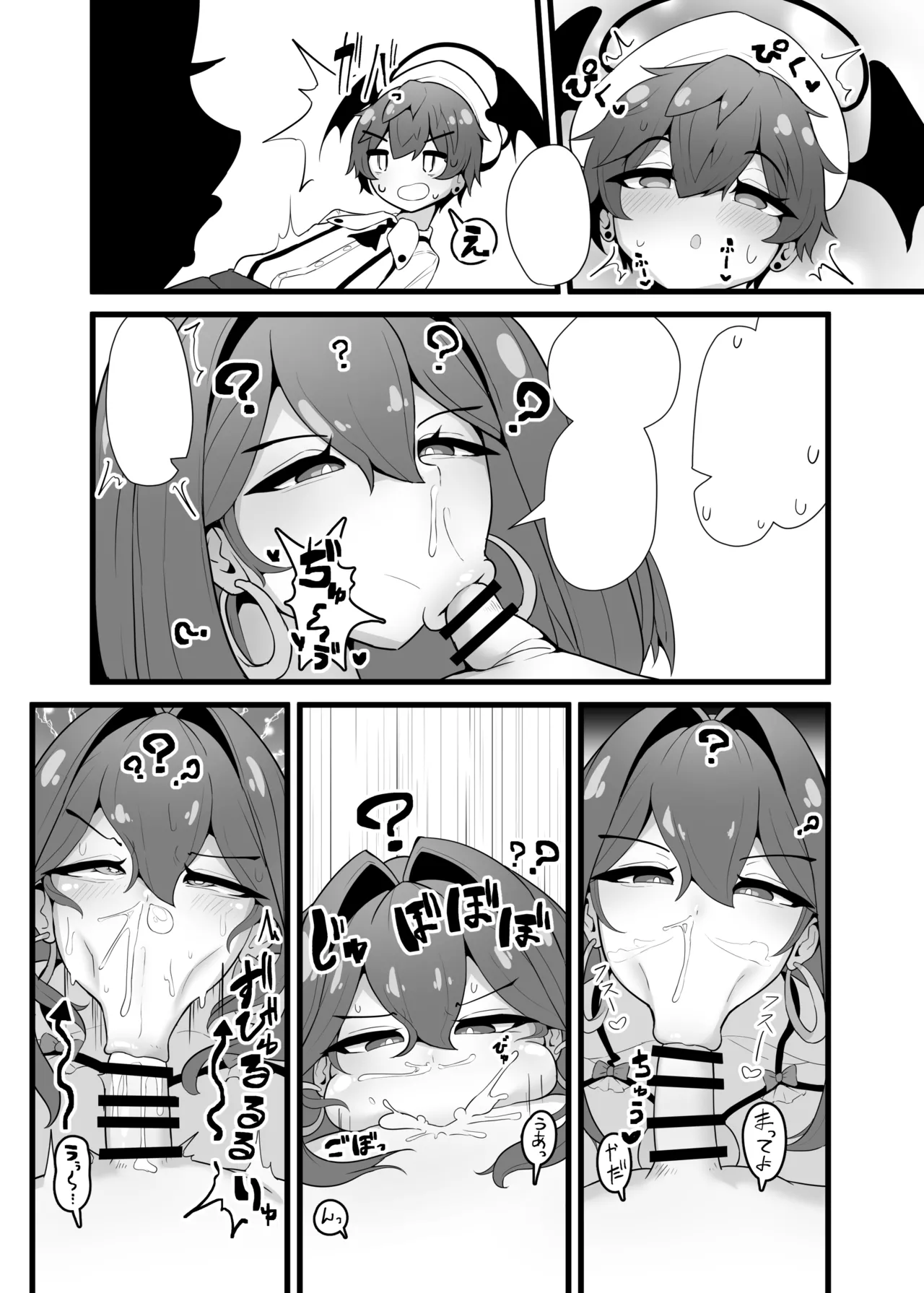 [Ende AA] Saikyo Mizu Zokusei Majutsushi Ayuka VS Cho Tokushu Debafu Danjon 이미지 번호 53