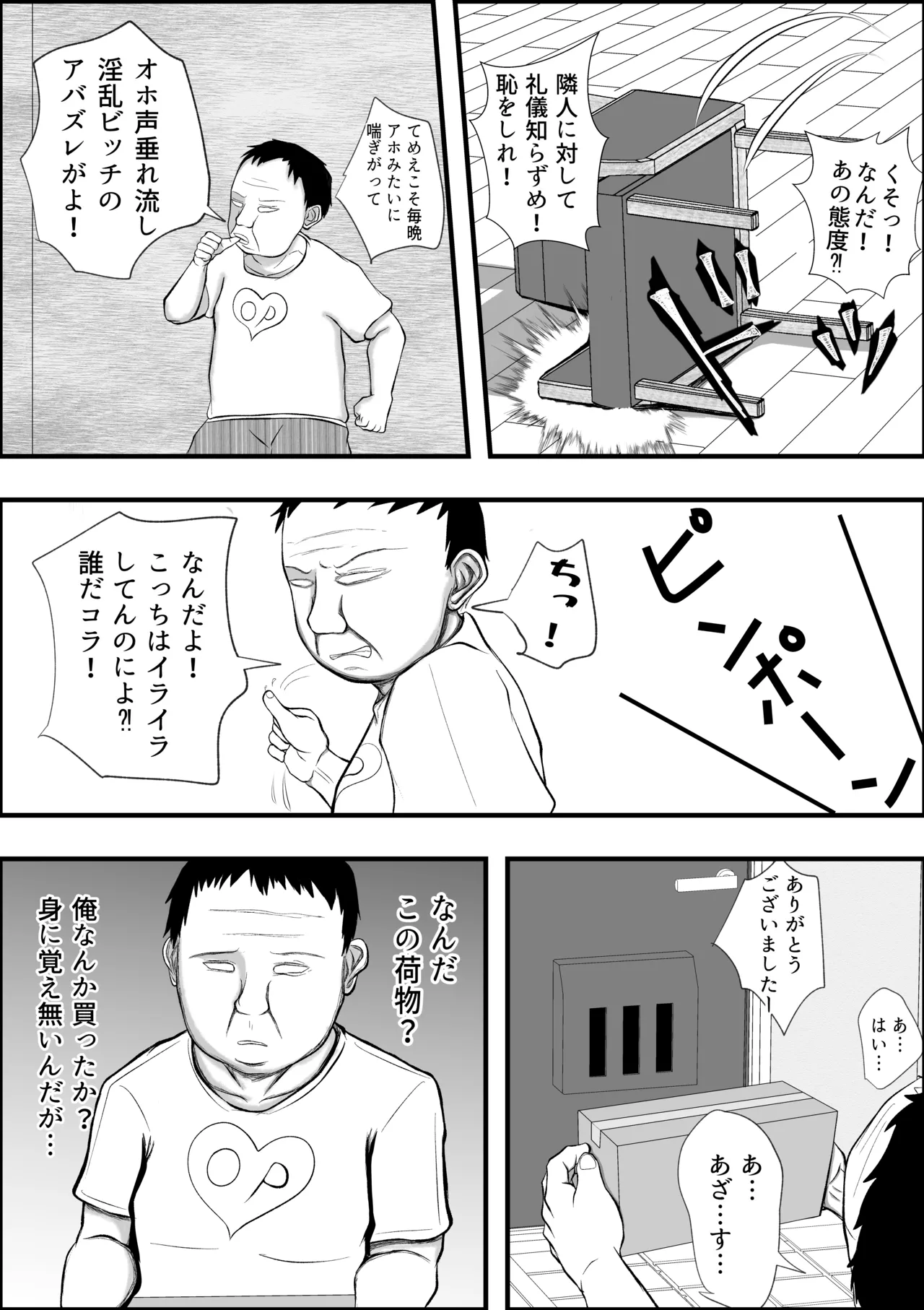 [Aen Maru] Shinya ni Urusai Meiwaku Rinjin o Oji-san ga Saimin Choukyou Suru image number 6