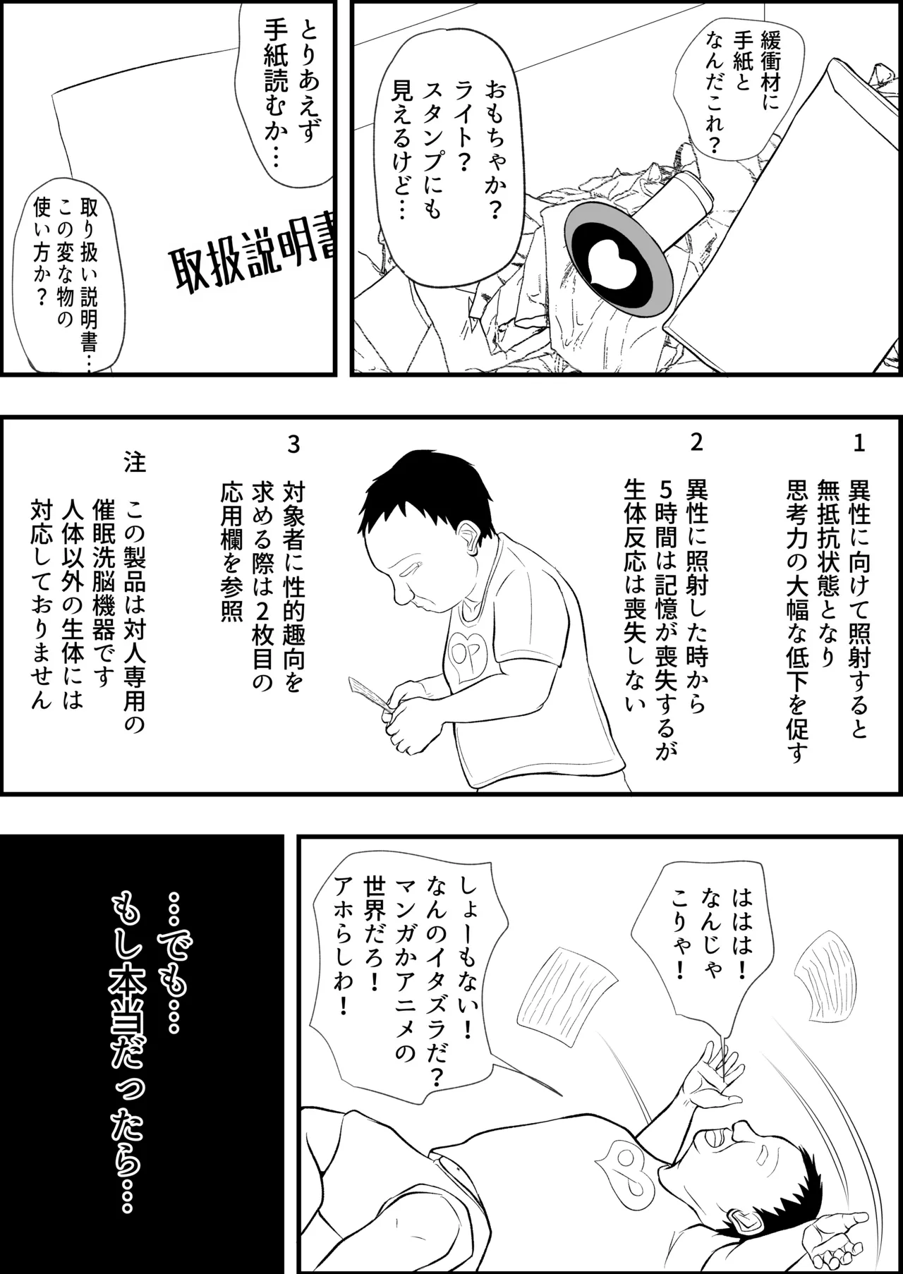 [Aen Maru] Shinya ni Urusai Meiwaku Rinjin o Oji-san ga Saimin Choukyou Suru image number 7