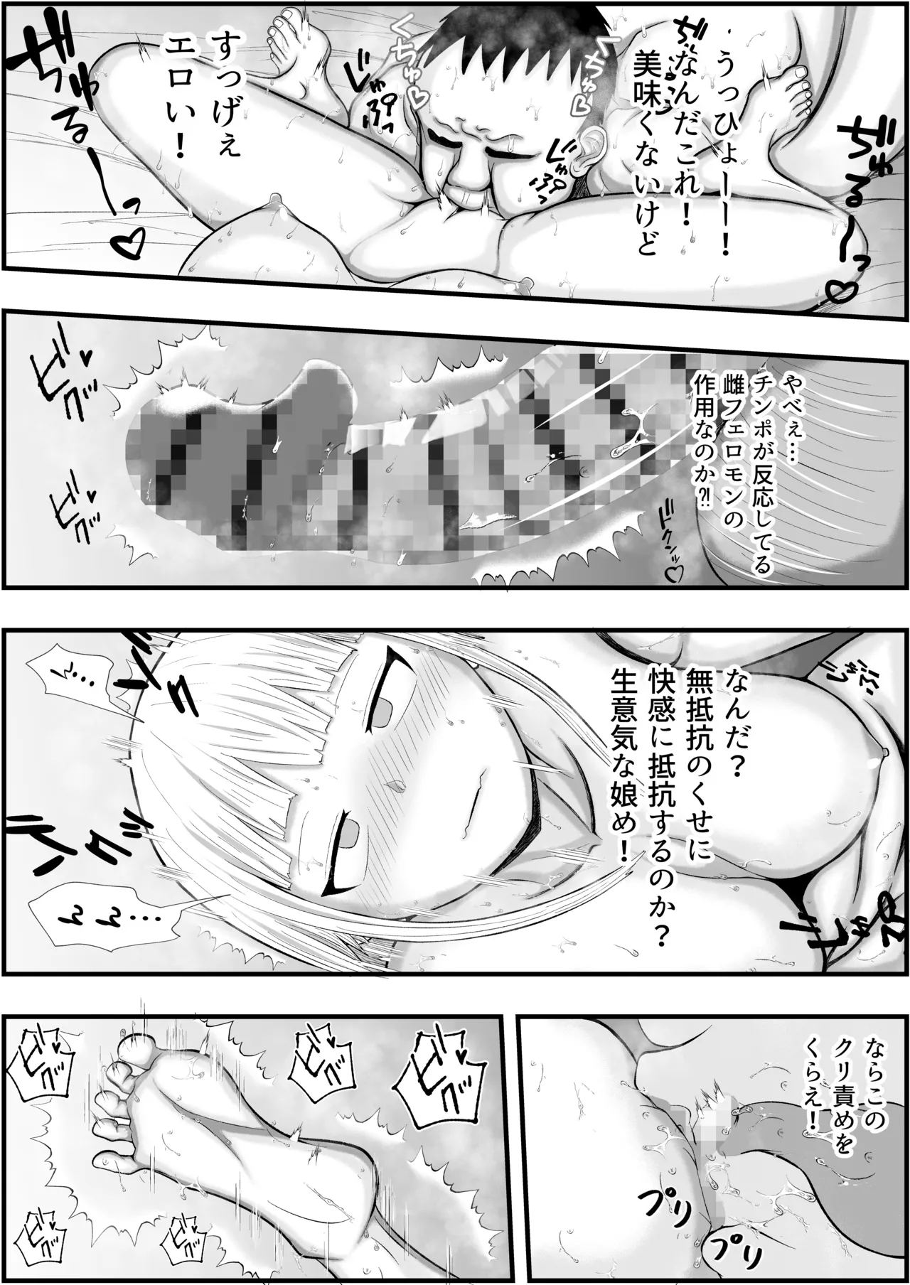 [Aen Maru] Shinya ni Urusai Meiwaku Rinjin o Oji-san ga Saimin Choukyou Suru image number 15