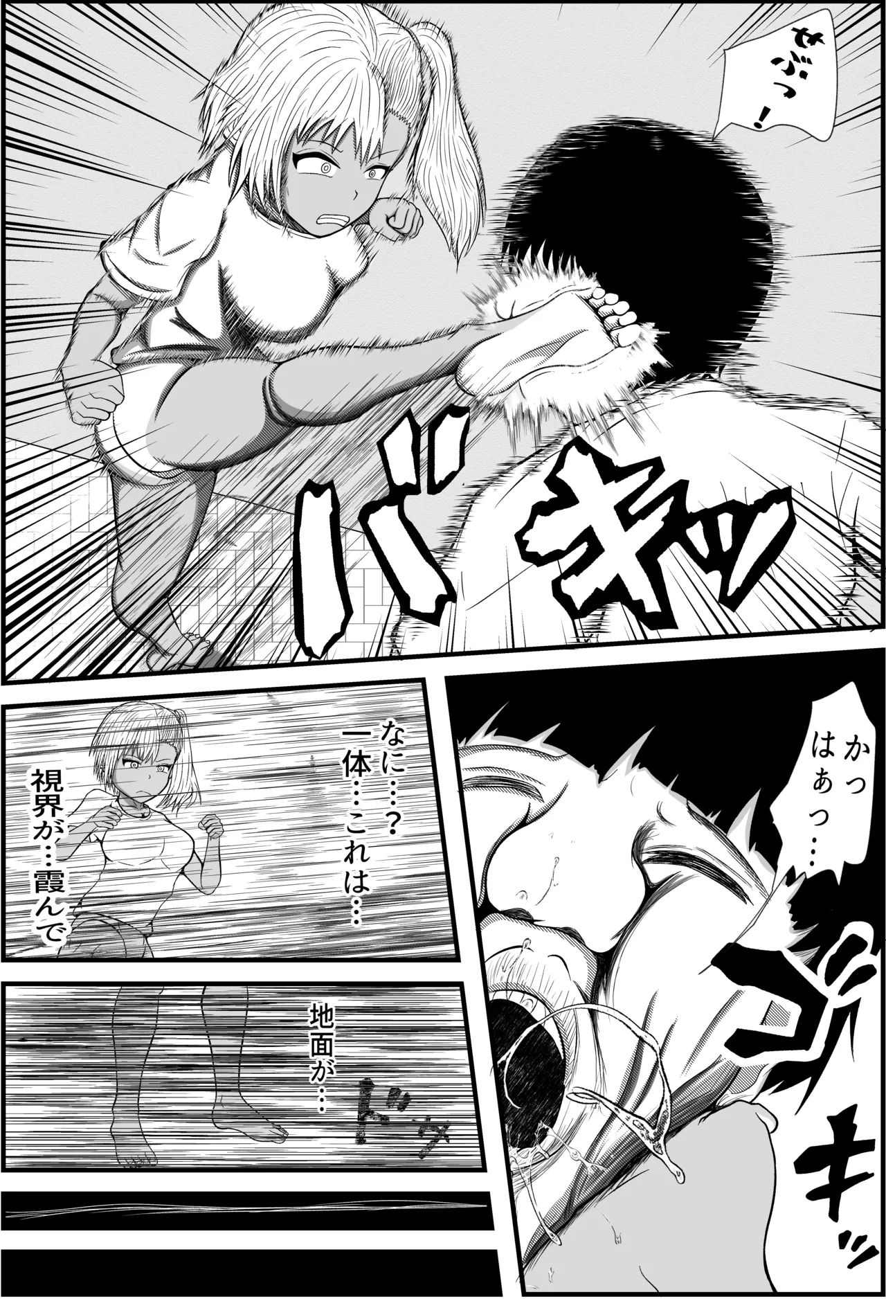 [Aen Maru] Inaka no Sato Musume numero di immagine  7