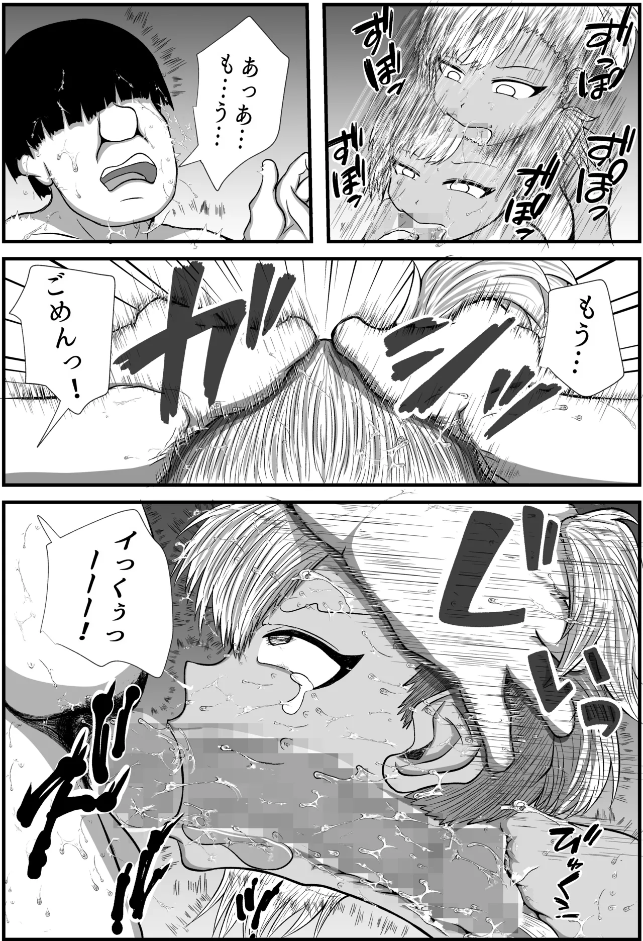 [Aen Maru] Inaka no Sato Musume numero di immagine  26