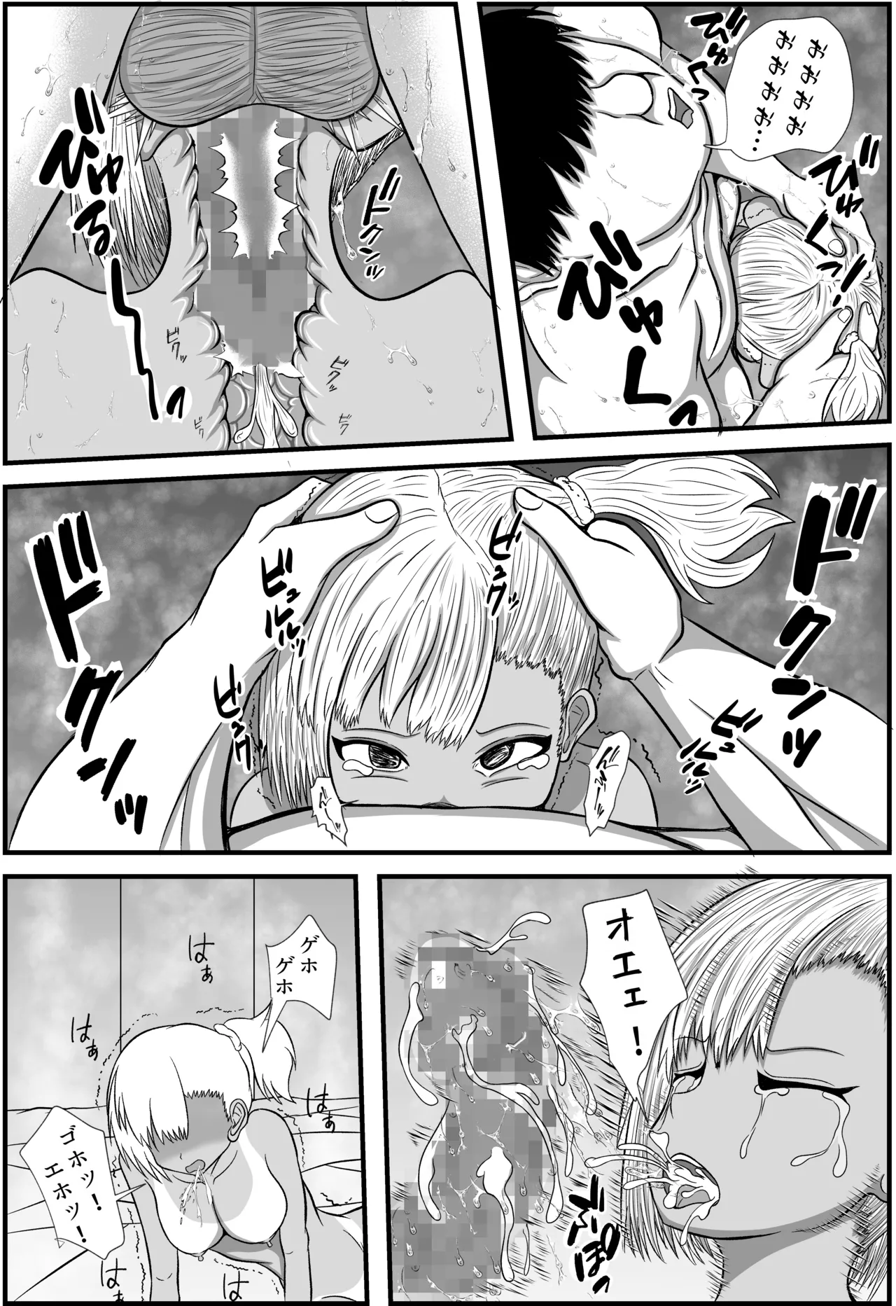 [Aen Maru] Inaka no Sato Musume numero di immagine  27