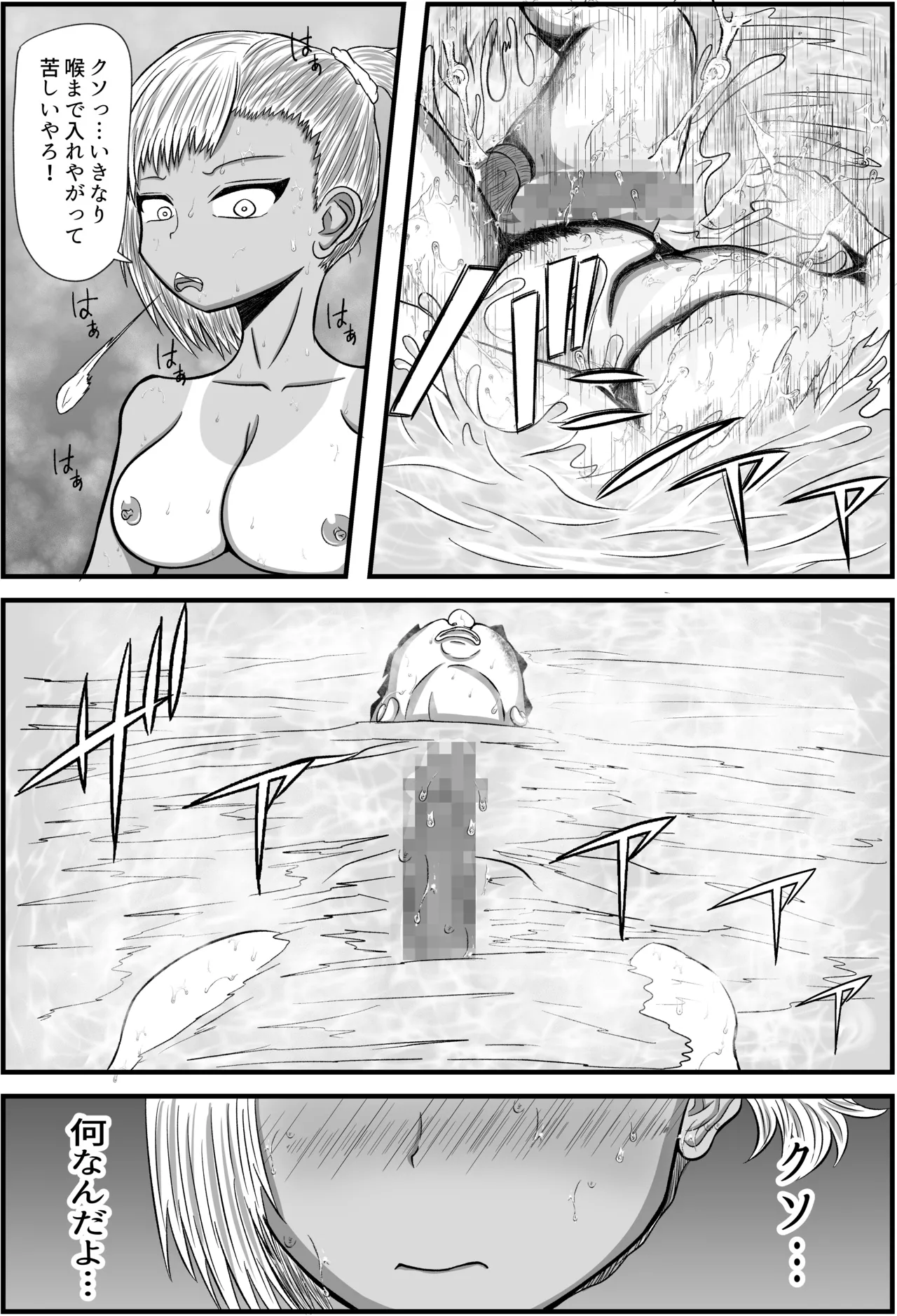 [Aen Maru] Inaka no Sato Musume numero di immagine  29