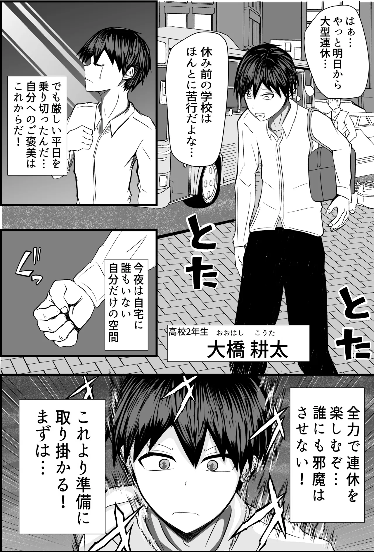 [Aen Maru] Doutei no Boku ga Koukou no Joshi to Game de Shiriai Ecchi Shita Hanashi numero di immagine  2