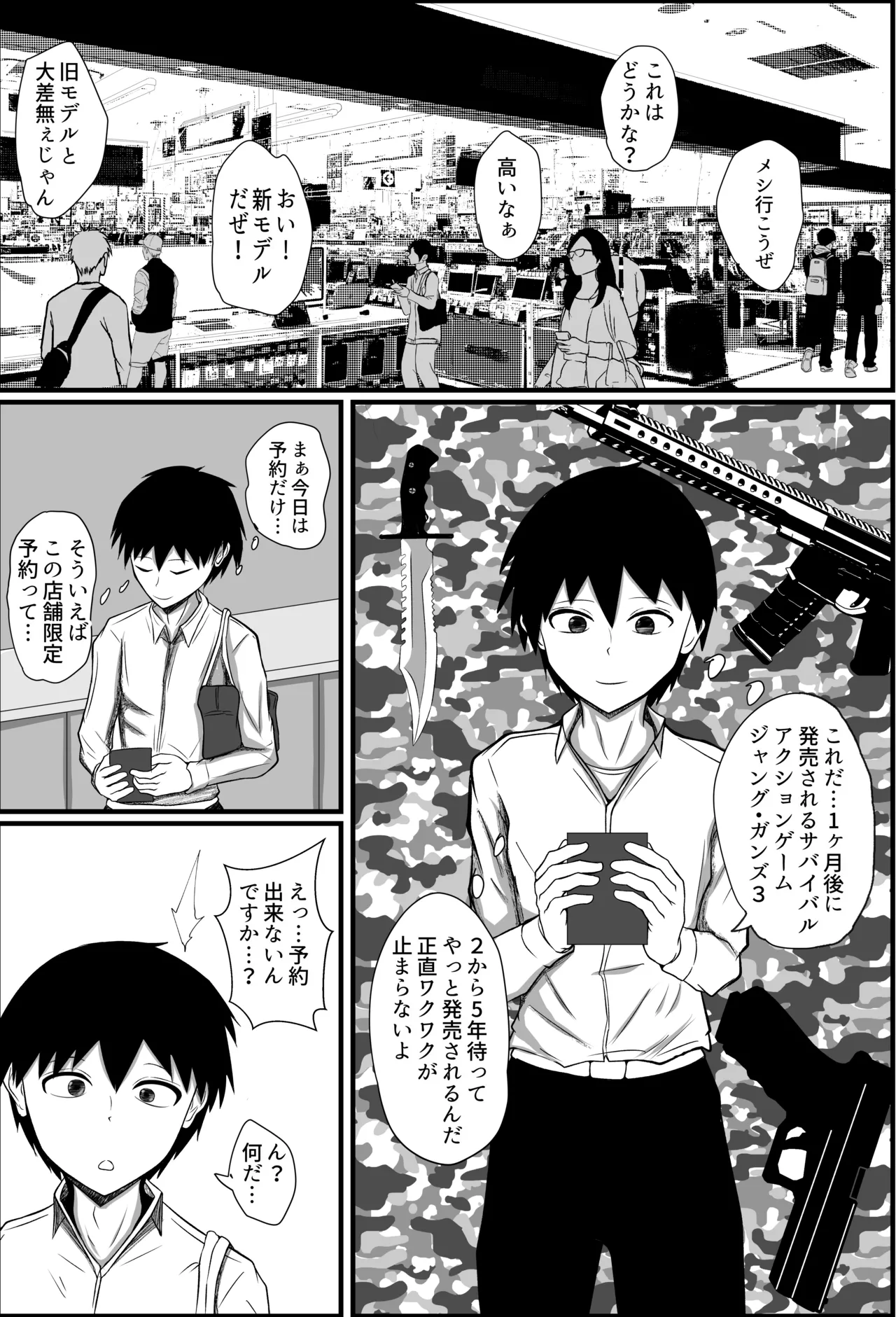 [Aen Maru] Doutei no Boku ga Koukou no Joshi to Game de Shiriai Ecchi Shita Hanashi numero di immagine  3