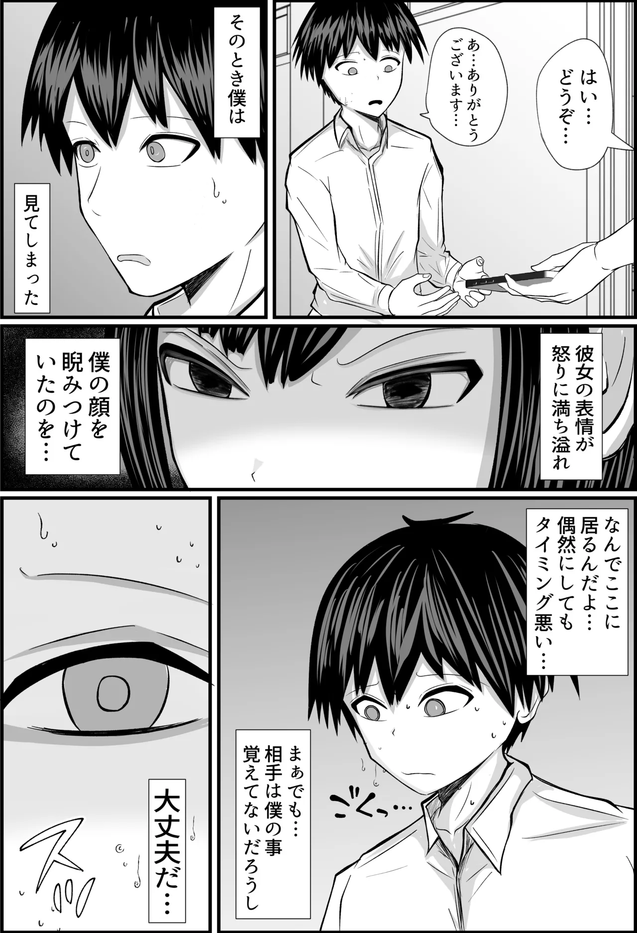 [Aen Maru] Doutei no Boku ga Koukou no Joshi to Game de Shiriai Ecchi Shita Hanashi numero di immagine  7