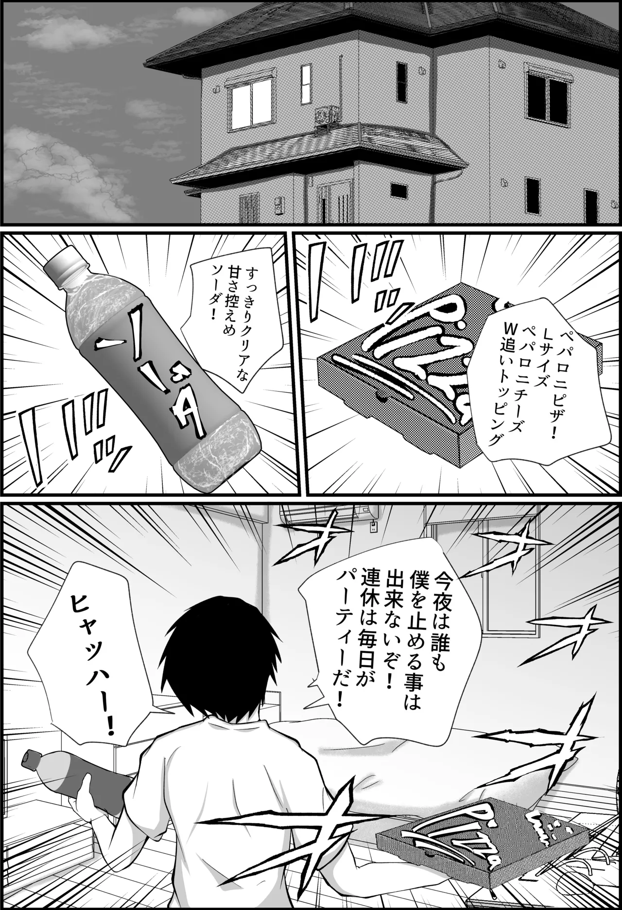 [Aen Maru] Doutei no Boku ga Koukou no Joshi to Game de Shiriai Ecchi Shita Hanashi numero di immagine  10