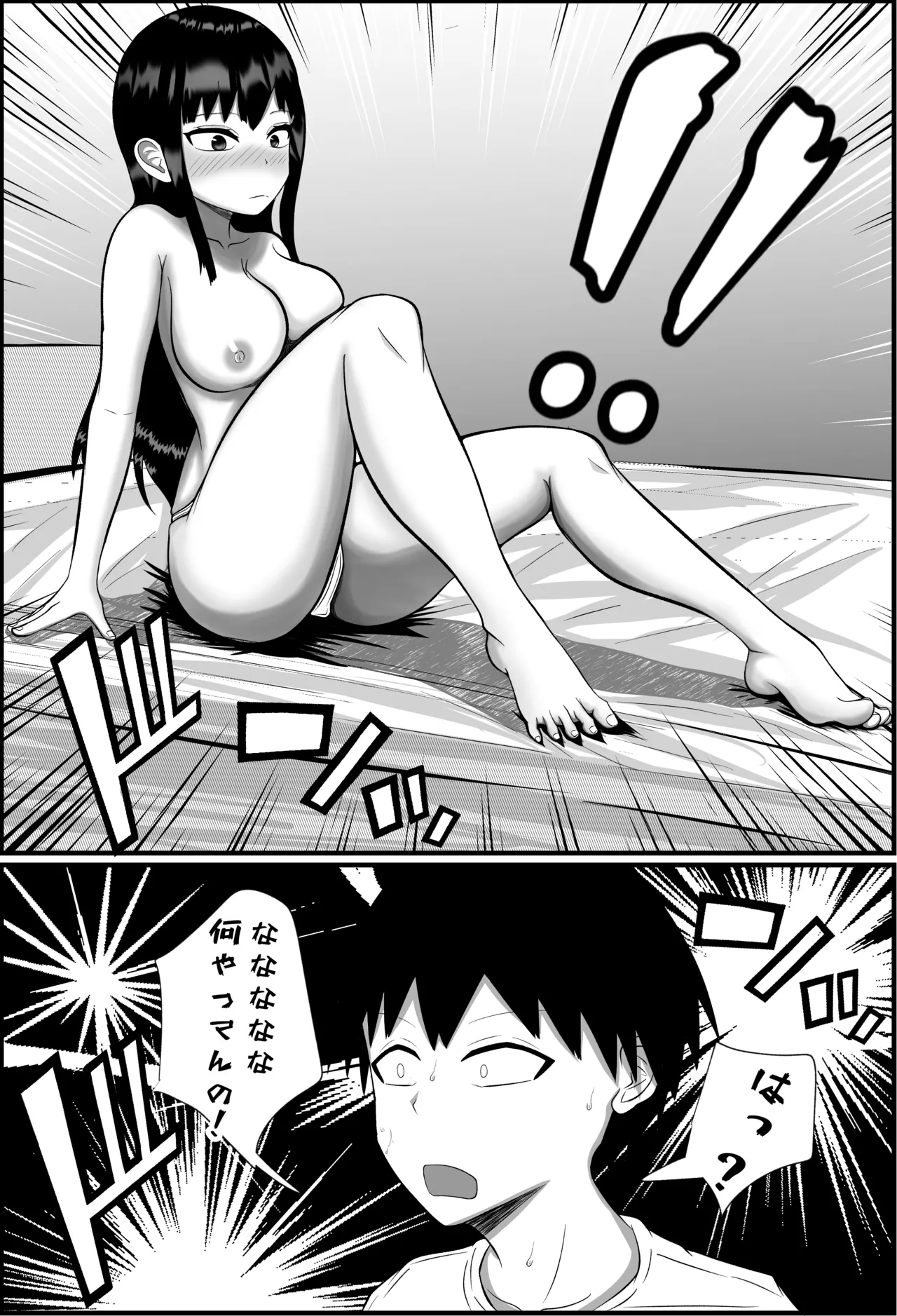 [Aen Maru] Doutei no Boku ga Koukou no Joshi to Game de Shiriai Ecchi Shita Hanashi numero di immagine  15