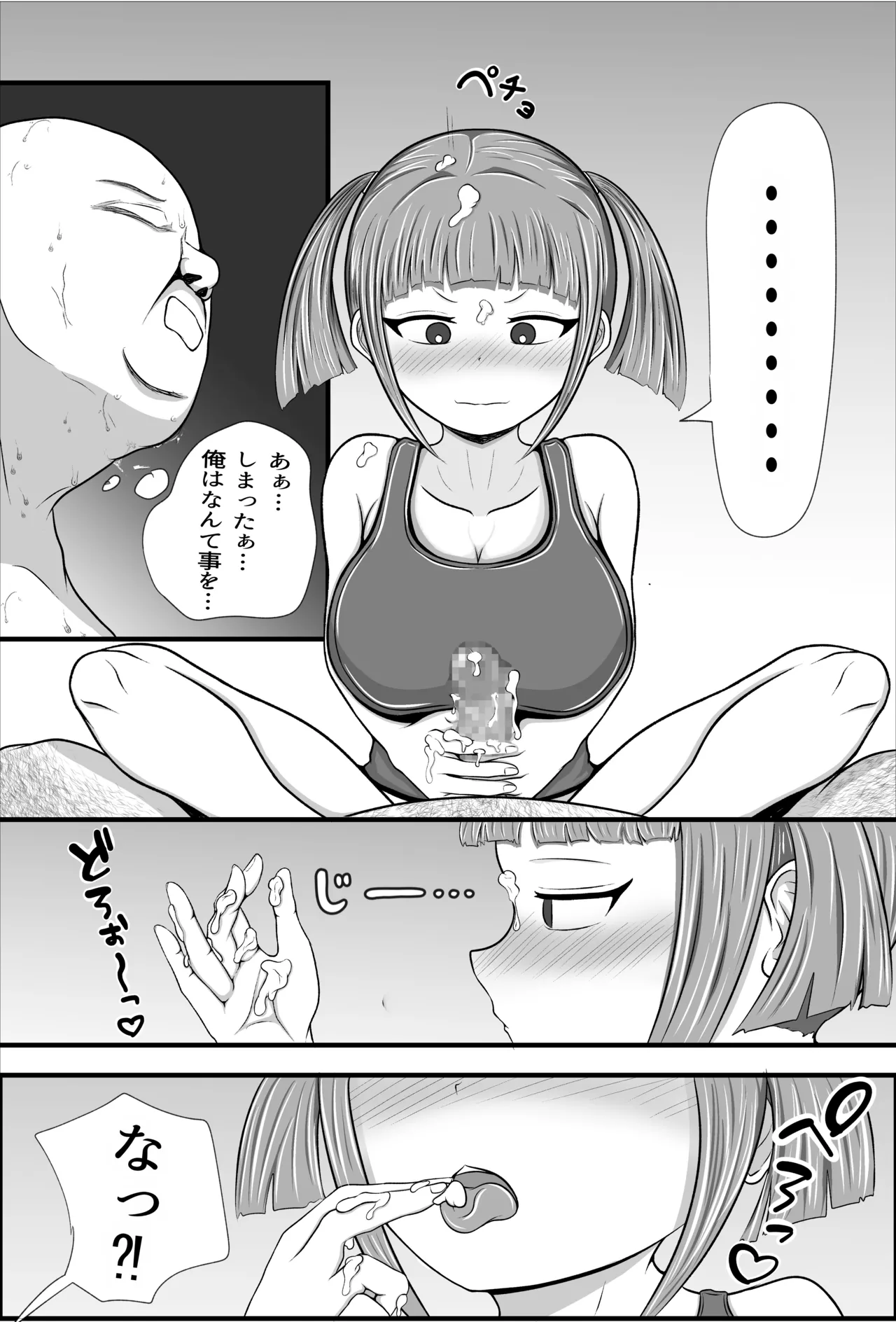 [Aen Maru] Tooi Inaka kara Kita Z Sedai no Mesugaki ni Kyouiku Sareru Oji-san numero di immagine  17