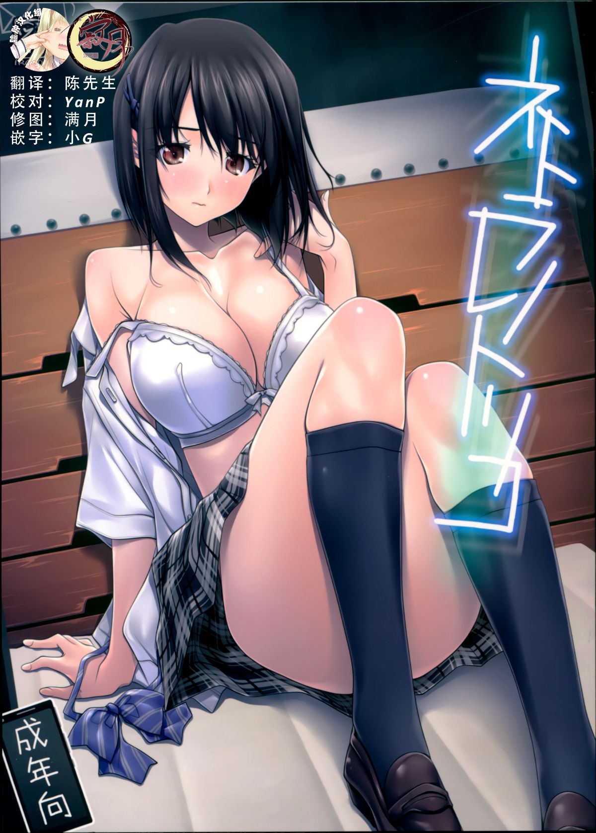 [彩～IRODORI～ (SOYOSOYO)] ネトラレノトリコ 1-4 合集 изображение № 1