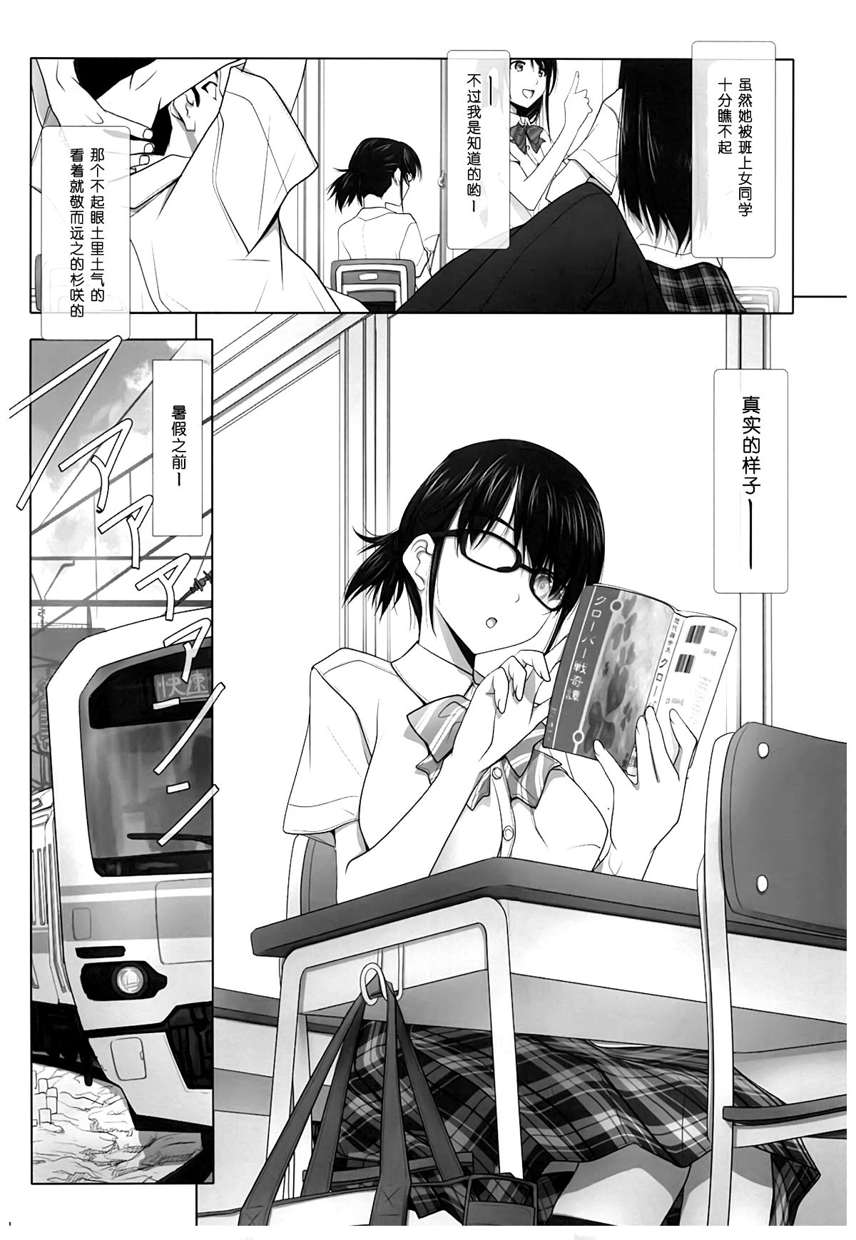 [彩～IRODORI～ (SOYOSOYO)] ネトラレノトリコ 1-4 合集 изображение № 3