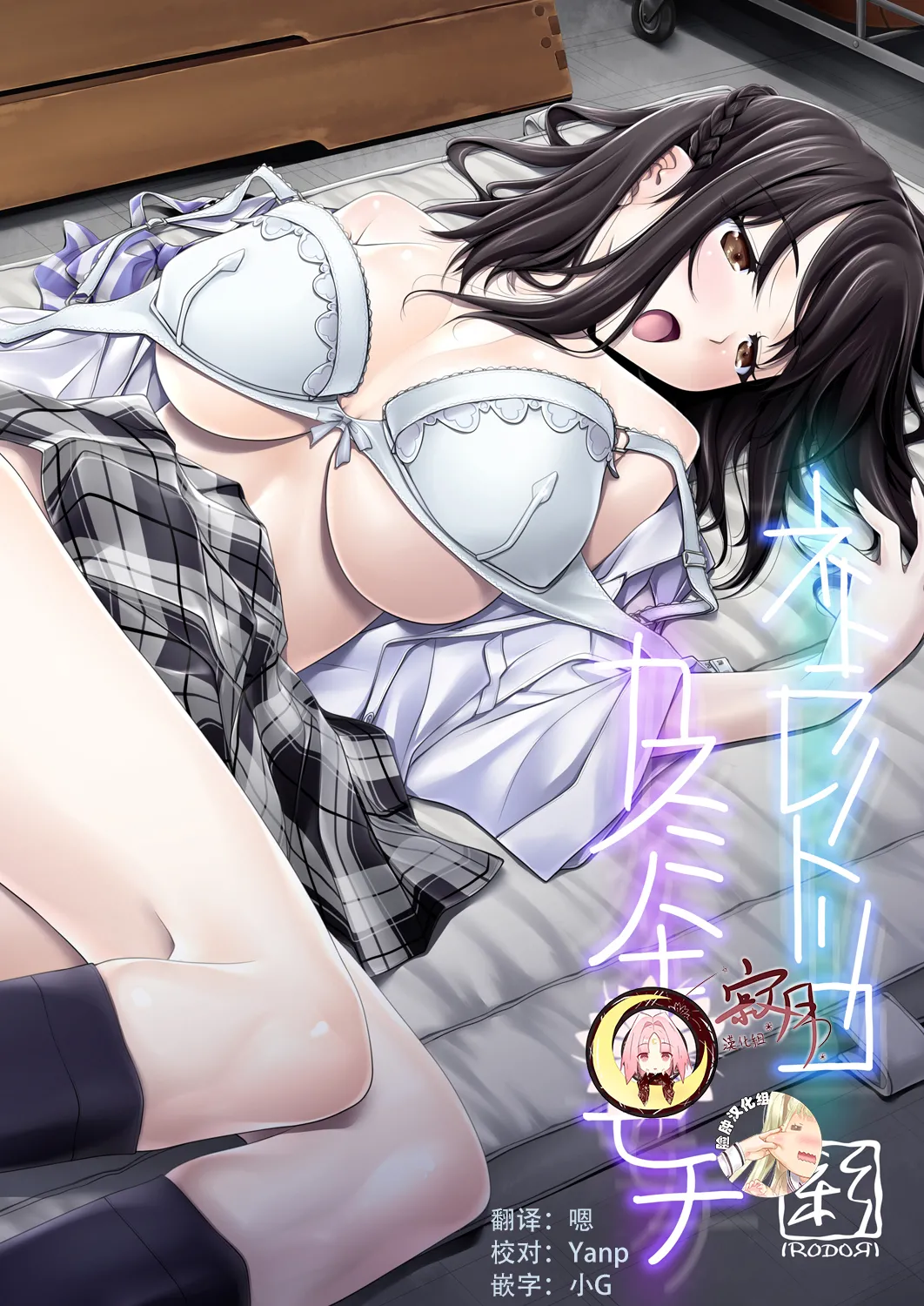 [彩～IRODORI～ (SOYOSOYO)] ネトラレノトリコ 1-4 合集 изображение № 49