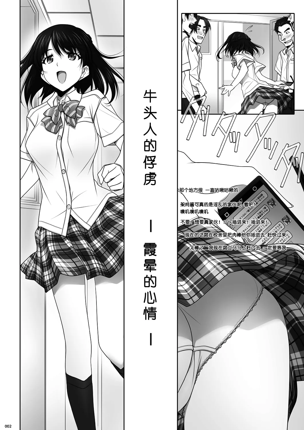 [彩～IRODORI～ (SOYOSOYO)] ネトラレノトリコ 1-4 合集 изображение № 52