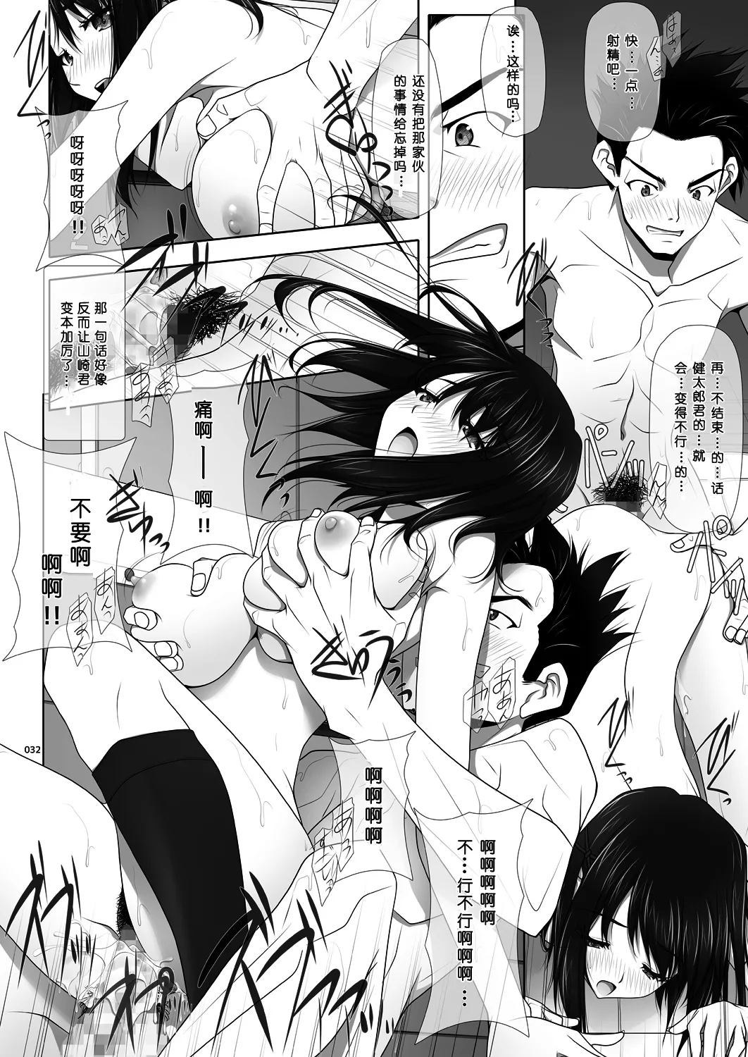 [彩～IRODORI～ (SOYOSOYO)] ネトラレノトリコ 1-4 合集 изображение № 82