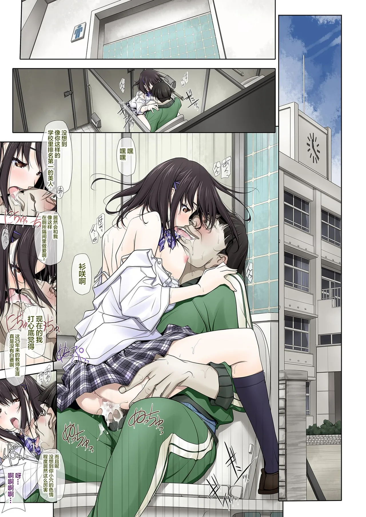 [彩～IRODORI～ (SOYOSOYO)] ネトラレノトリコ 1-4 合集 изображение № 133